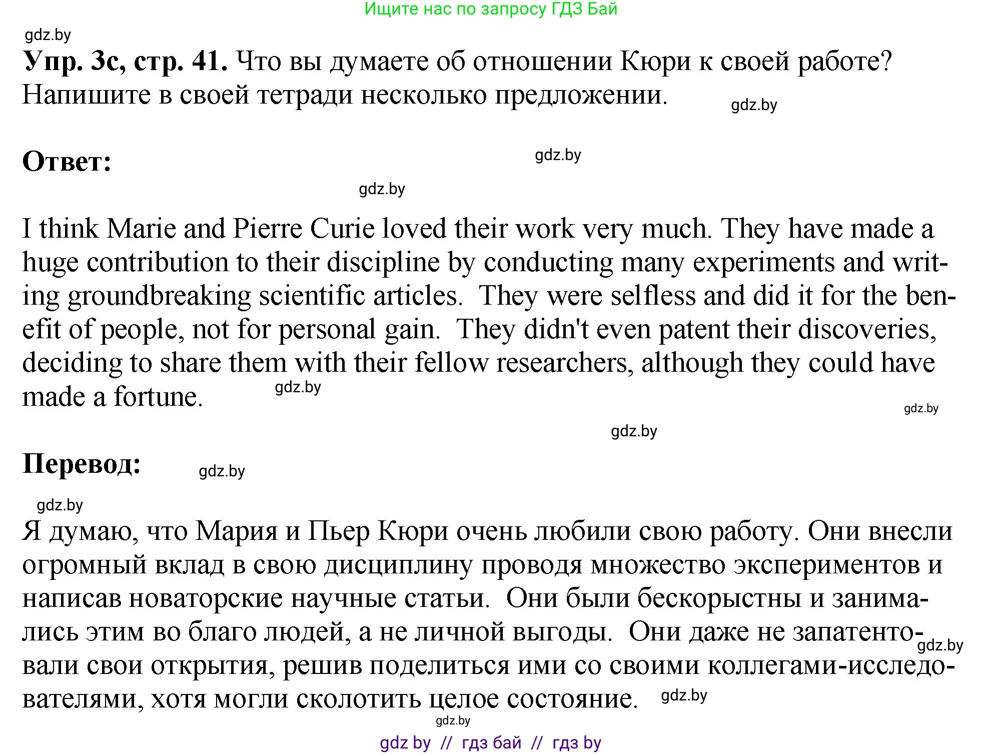 Английский язык (english), 10 класс рабочая тетрадь (activity book), авторы: Демченко Наталья Валентиновна, Бушуева Эдите Владиславовна, Юхнель Наталья Валентиновна, Севрюкова Татьяна Юрьевна, Лапицкая Людмила Михайловна (Lapitskaya Ludmila), издательство Аверсэв, Минск, 2022, голубого цвета, Часть ( Part) 2, страница 40, номер 3, Решение (продолжение 3)