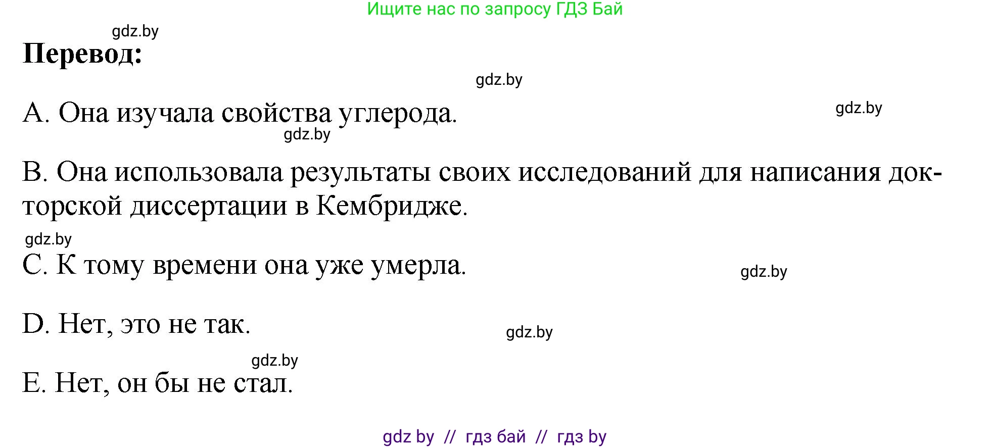 Английский язык (english), 10 класс рабочая тетрадь (activity book), авторы: Демченко Наталья Валентиновна, Бушуева Эдите Владиславовна, Юхнель Наталья Валентиновна, Севрюкова Татьяна Юрьевна, Лапицкая Людмила Михайловна (Lapitskaya Ludmila), издательство Аверсэв, Минск, 2022, голубого цвета, Часть ( Part) 2, страница 46, номер 1, Решение (продолжение 3)