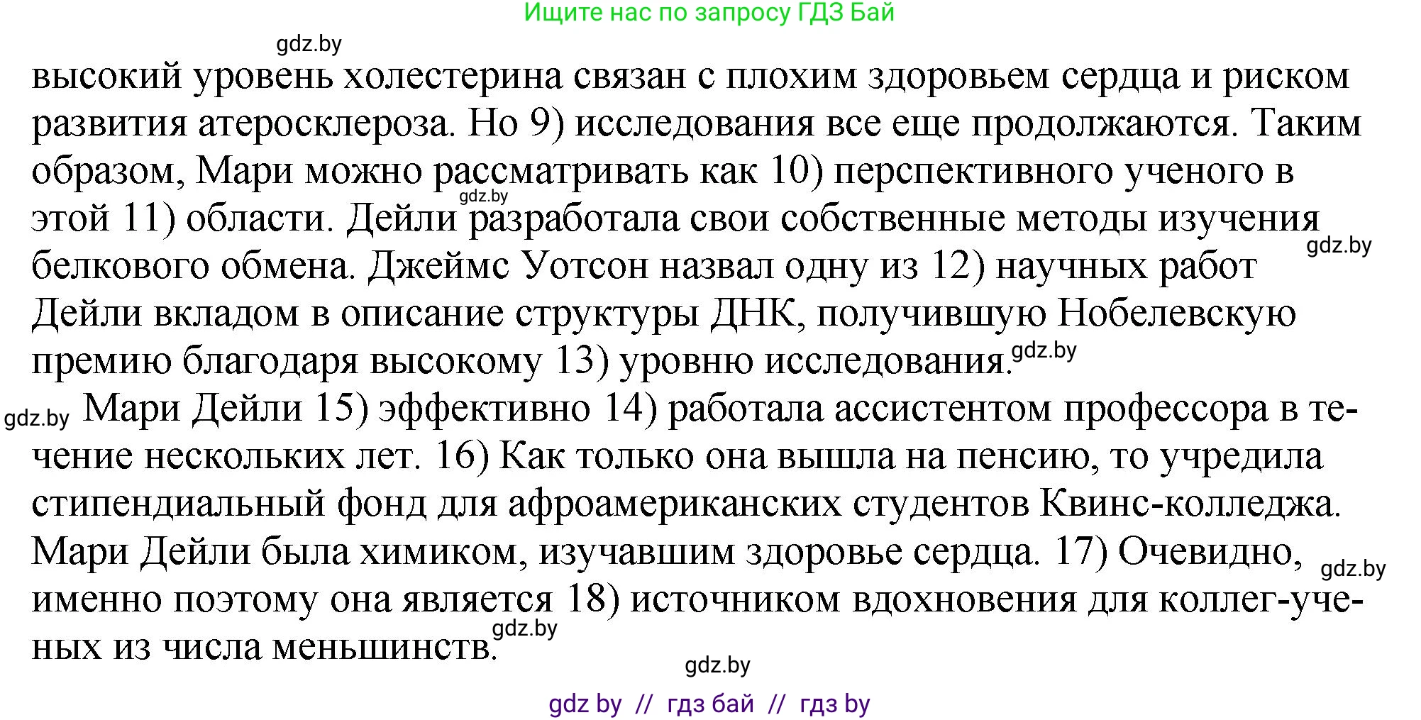 Английский язык (english), 10 класс рабочая тетрадь (activity book), авторы: Демченко Наталья Валентиновна, Бушуева Эдите Владиславовна, Юхнель Наталья Валентиновна, Севрюкова Татьяна Юрьевна, Лапицкая Людмила Михайловна (Lapitskaya Ludmila), издательство Аверсэв, Минск, 2022, голубого цвета, Часть ( Part) 2, страница 47, номер 2, Решение (продолжение 2)