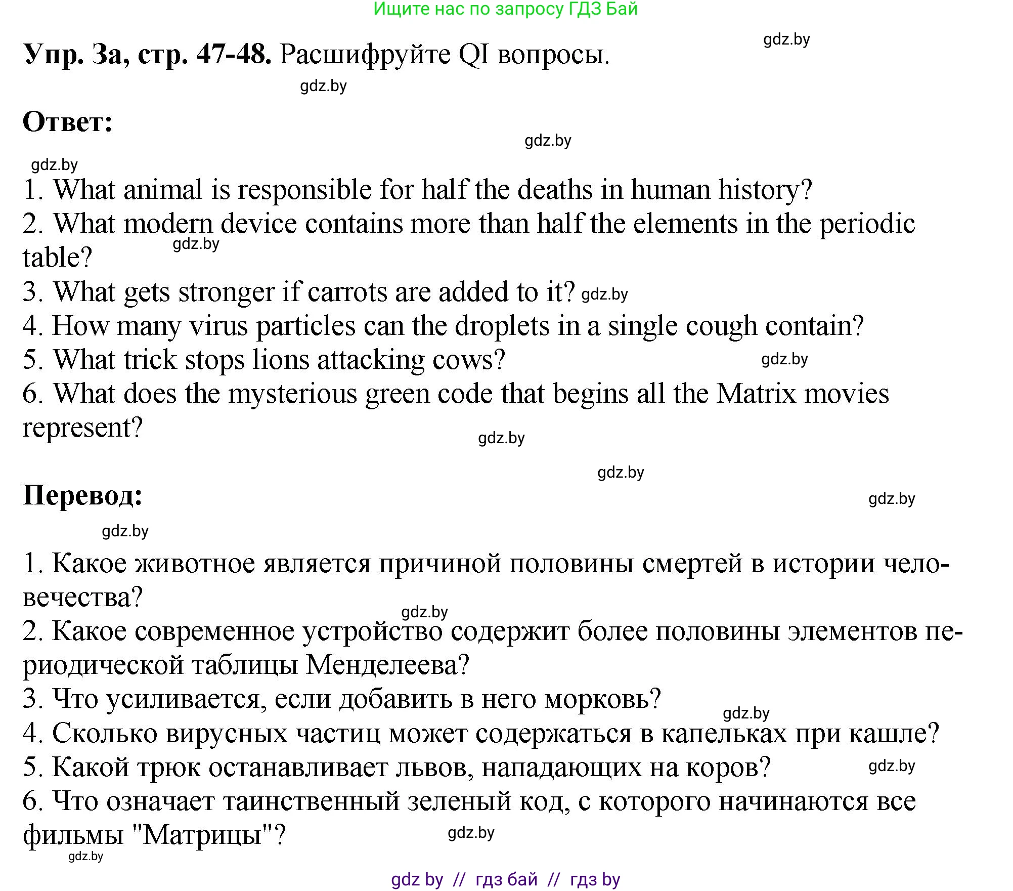 Английский язык (english), 10 класс рабочая тетрадь (activity book), авторы: Демченко Наталья Валентиновна, Бушуева Эдите Владиславовна, Юхнель Наталья Валентиновна, Севрюкова Татьяна Юрьевна, Лапицкая Людмила Михайловна (Lapitskaya Ludmila), издательство Аверсэв, Минск, 2022, голубого цвета, Часть ( Part) 2, страница 47, номер 3, Решение
