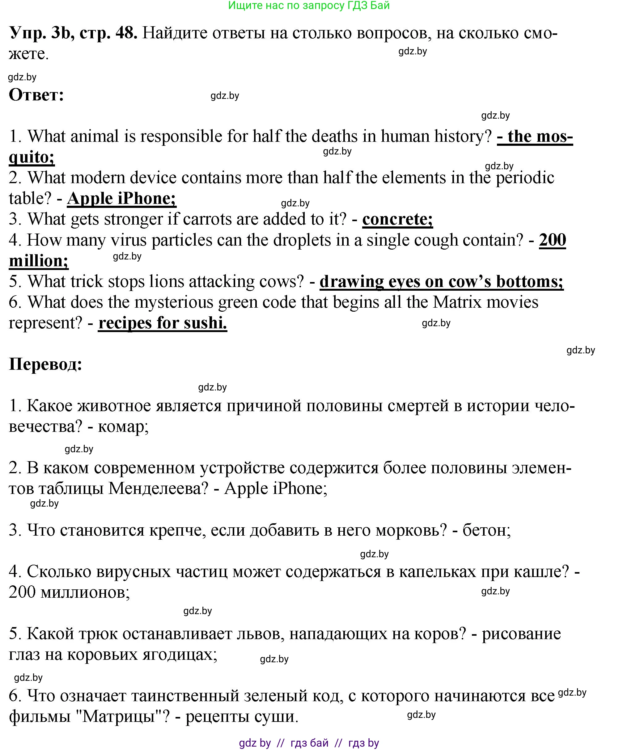 Английский язык (english), 10 класс рабочая тетрадь (activity book), авторы: Демченко Наталья Валентиновна, Бушуева Эдите Владиславовна, Юхнель Наталья Валентиновна, Севрюкова Татьяна Юрьевна, Лапицкая Людмила Михайловна (Lapitskaya Ludmila), издательство Аверсэв, Минск, 2022, голубого цвета, Часть ( Part) 2, страница 47, номер 3, Решение (продолжение 2)