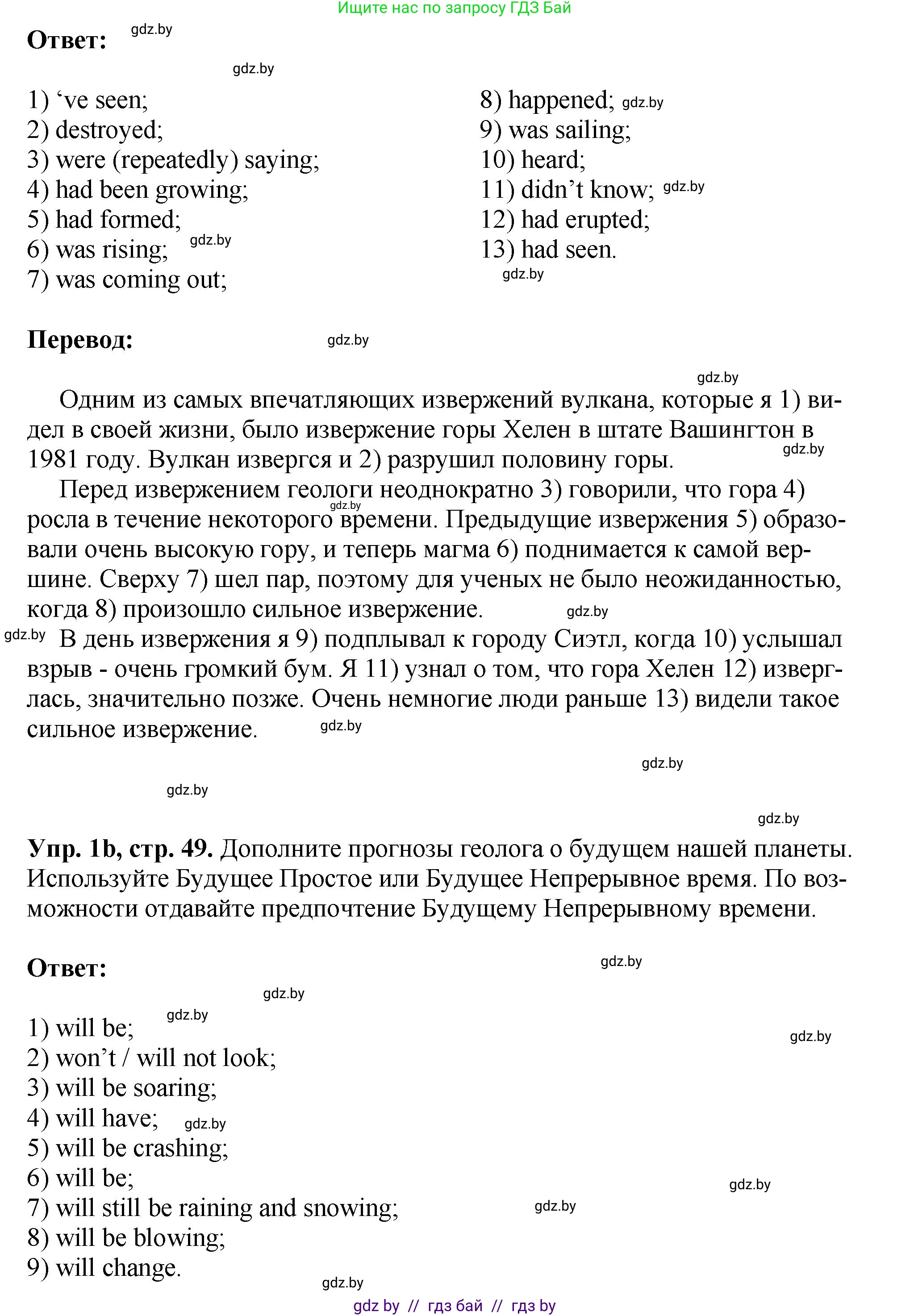 Английский язык (english), 10 класс рабочая тетрадь (activity book), авторы: Демченко Наталья Валентиновна, Бушуева Эдите Владиславовна, Юхнель Наталья Валентиновна, Севрюкова Татьяна Юрьевна, Лапицкая Людмила Михайловна (Lapitskaya Ludmila), издательство Аверсэв, Минск, 2022, голубого цвета, Часть ( Part) 2, страница 48, номер 1, Решение (продолжение 2)