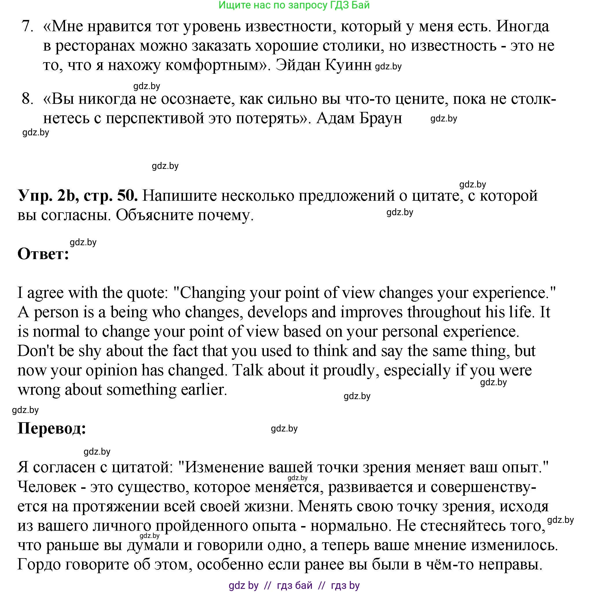 Английский язык (english), 10 класс рабочая тетрадь (activity book), авторы: Демченко Наталья Валентиновна, Бушуева Эдите Владиславовна, Юхнель Наталья Валентиновна, Севрюкова Татьяна Юрьевна, Лапицкая Людмила Михайловна (Lapitskaya Ludmila), издательство Аверсэв, Минск, 2022, голубого цвета, Часть ( Part) 2, страница 49, номер 2, Решение (продолжение 2)