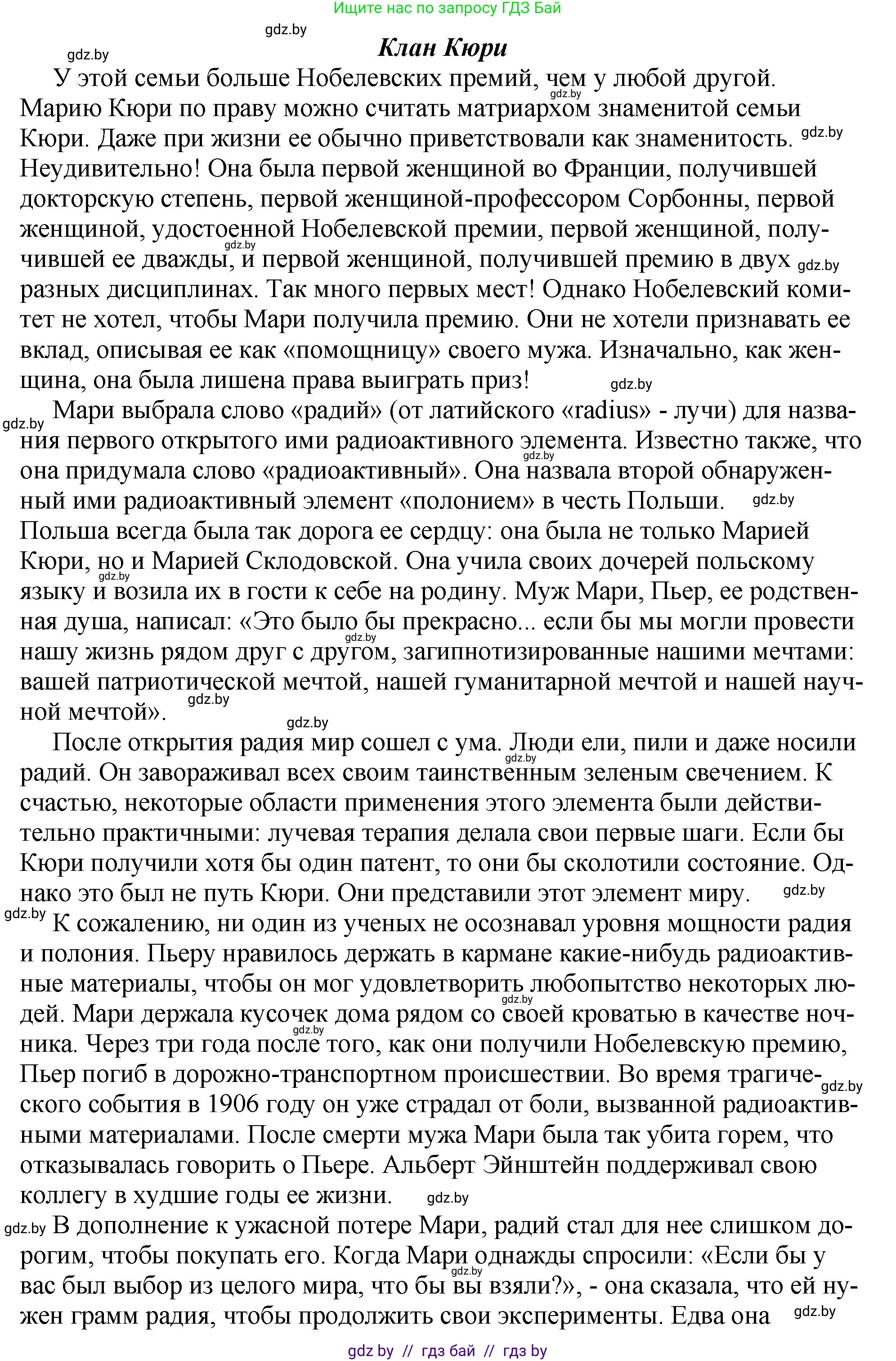 Английский язык (english), 10 класс рабочая тетрадь (activity book), авторы: Демченко Наталья Валентиновна, Бушуева Эдите Владиславовна, Юхнель Наталья Валентиновна, Севрюкова Татьяна Юрьевна, Лапицкая Людмила Михайловна (Lapitskaya Ludmila), издательство Аверсэв, Минск, 2022, голубого цвета, Часть ( Part) 2, страница 51, номер 1, Решение (продолжение 2)