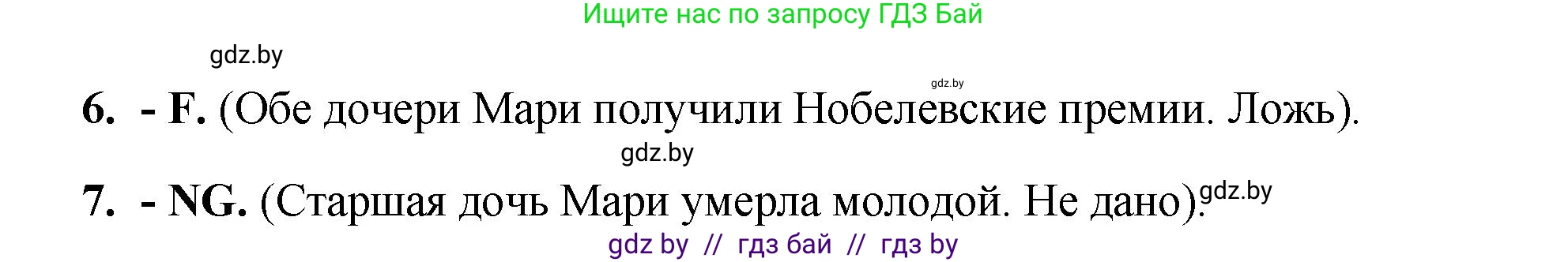 Английский язык (english), 10 класс рабочая тетрадь (activity book), авторы: Демченко Наталья Валентиновна, Бушуева Эдите Владиславовна, Юхнель Наталья Валентиновна, Севрюкова Татьяна Юрьевна, Лапицкая Людмила Михайловна (Lapitskaya Ludmila), издательство Аверсэв, Минск, 2022, голубого цвета, Часть ( Part) 2, страница 52, номер 2, Решение (продолжение 2)
