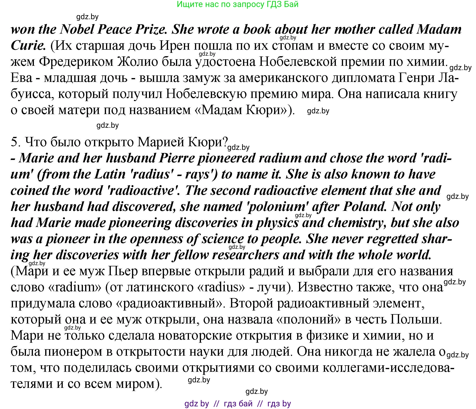 Английский язык (english), 10 класс рабочая тетрадь (activity book), авторы: Демченко Наталья Валентиновна, Бушуева Эдите Владиславовна, Юхнель Наталья Валентиновна, Севрюкова Татьяна Юрьевна, Лапицкая Людмила Михайловна (Lapitskaya Ludmila), издательство Аверсэв, Минск, 2022, голубого цвета, Часть ( Part) 2, страница 53, номер 3, Решение (продолжение 2)