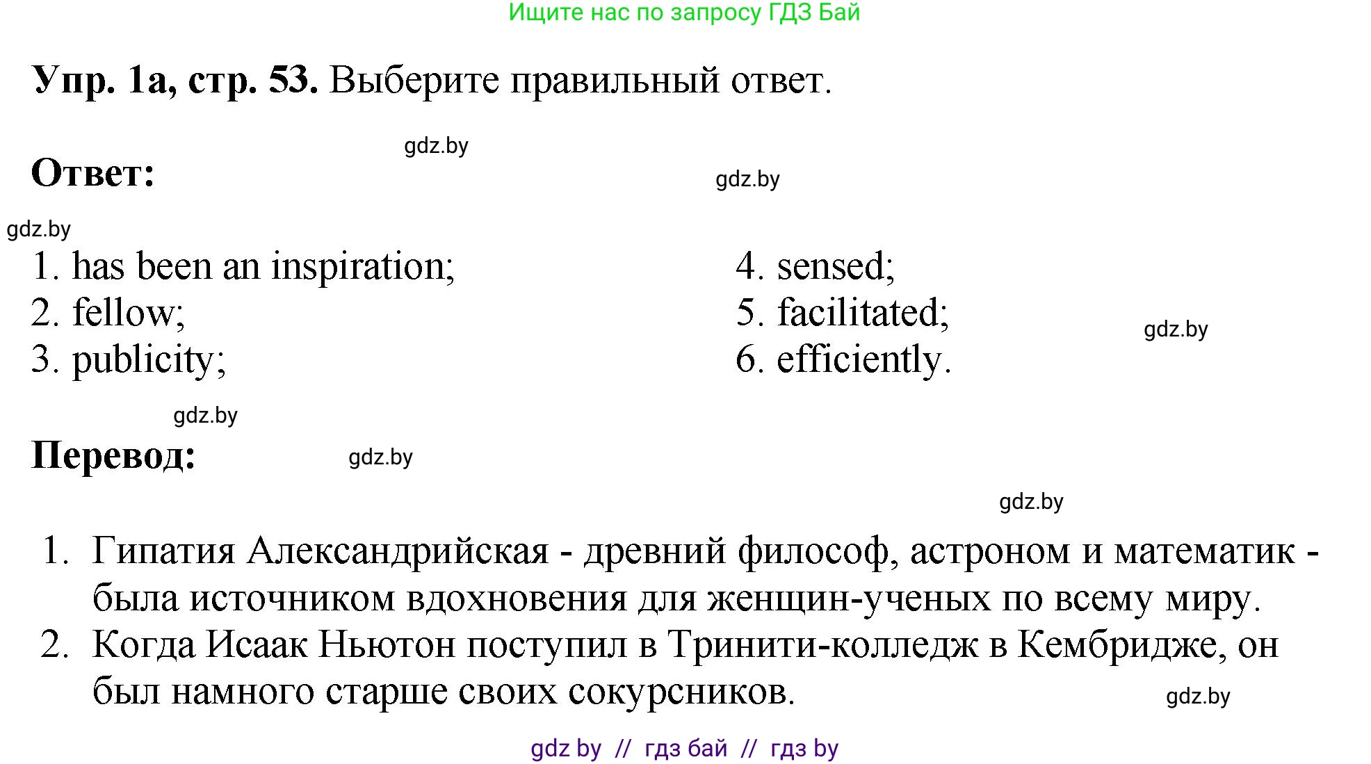 Английский язык (english), 10 класс рабочая тетрадь (activity book), авторы: Демченко Наталья Валентиновна, Бушуева Эдите Владиславовна, Юхнель Наталья Валентиновна, Севрюкова Татьяна Юрьевна, Лапицкая Людмила Михайловна (Lapitskaya Ludmila), издательство Аверсэв, Минск, 2022, голубого цвета, Часть ( Part) 2, страница 53, номер 1, Решение