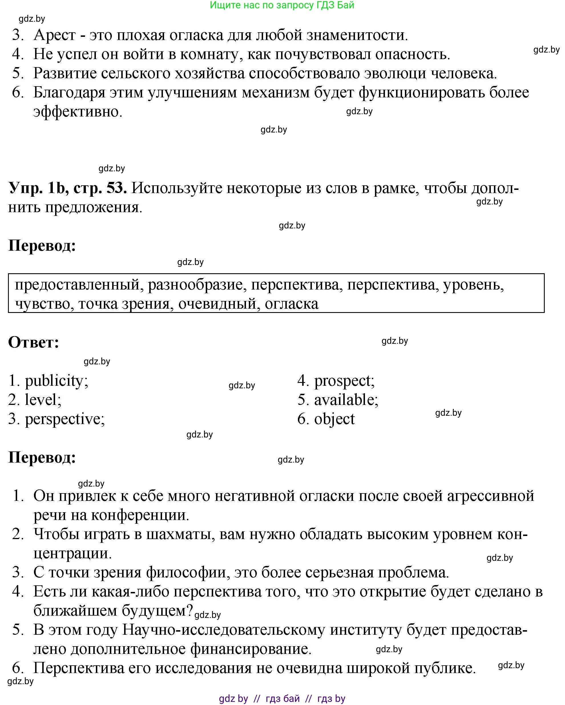 Английский язык (english), 10 класс рабочая тетрадь (activity book), авторы: Демченко Наталья Валентиновна, Бушуева Эдите Владиславовна, Юхнель Наталья Валентиновна, Севрюкова Татьяна Юрьевна, Лапицкая Людмила Михайловна (Lapitskaya Ludmila), издательство Аверсэв, Минск, 2022, голубого цвета, Часть ( Part) 2, страница 53, номер 1, Решение (продолжение 2)