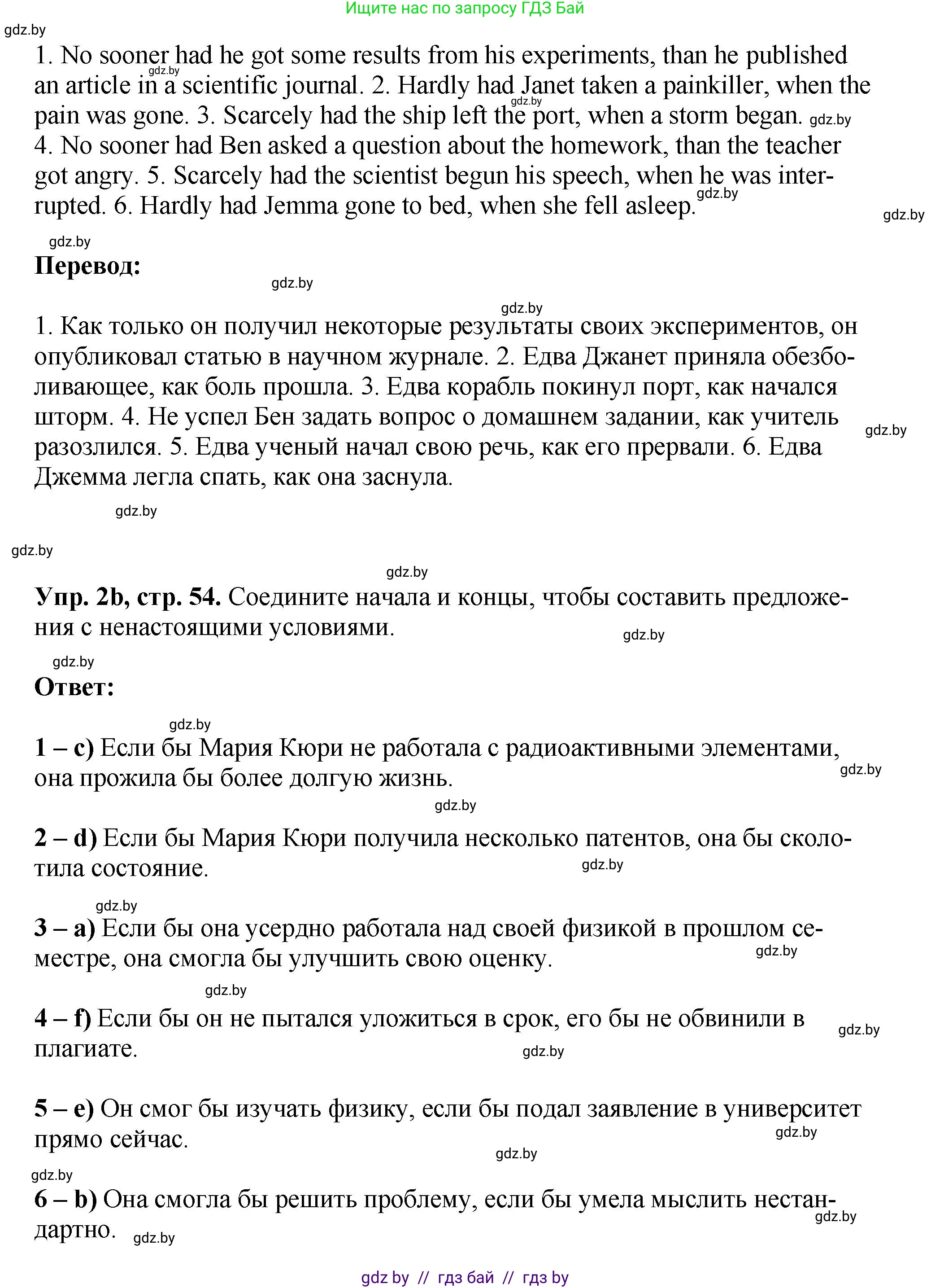 Английский язык (english), 10 класс рабочая тетрадь (activity book), авторы: Демченко Наталья Валентиновна, Бушуева Эдите Владиславовна, Юхнель Наталья Валентиновна, Севрюкова Татьяна Юрьевна, Лапицкая Людмила Михайловна (Lapitskaya Ludmila), издательство Аверсэв, Минск, 2022, голубого цвета, Часть ( Part) 2, страница 53, номер 2, Решение (продолжение 2)