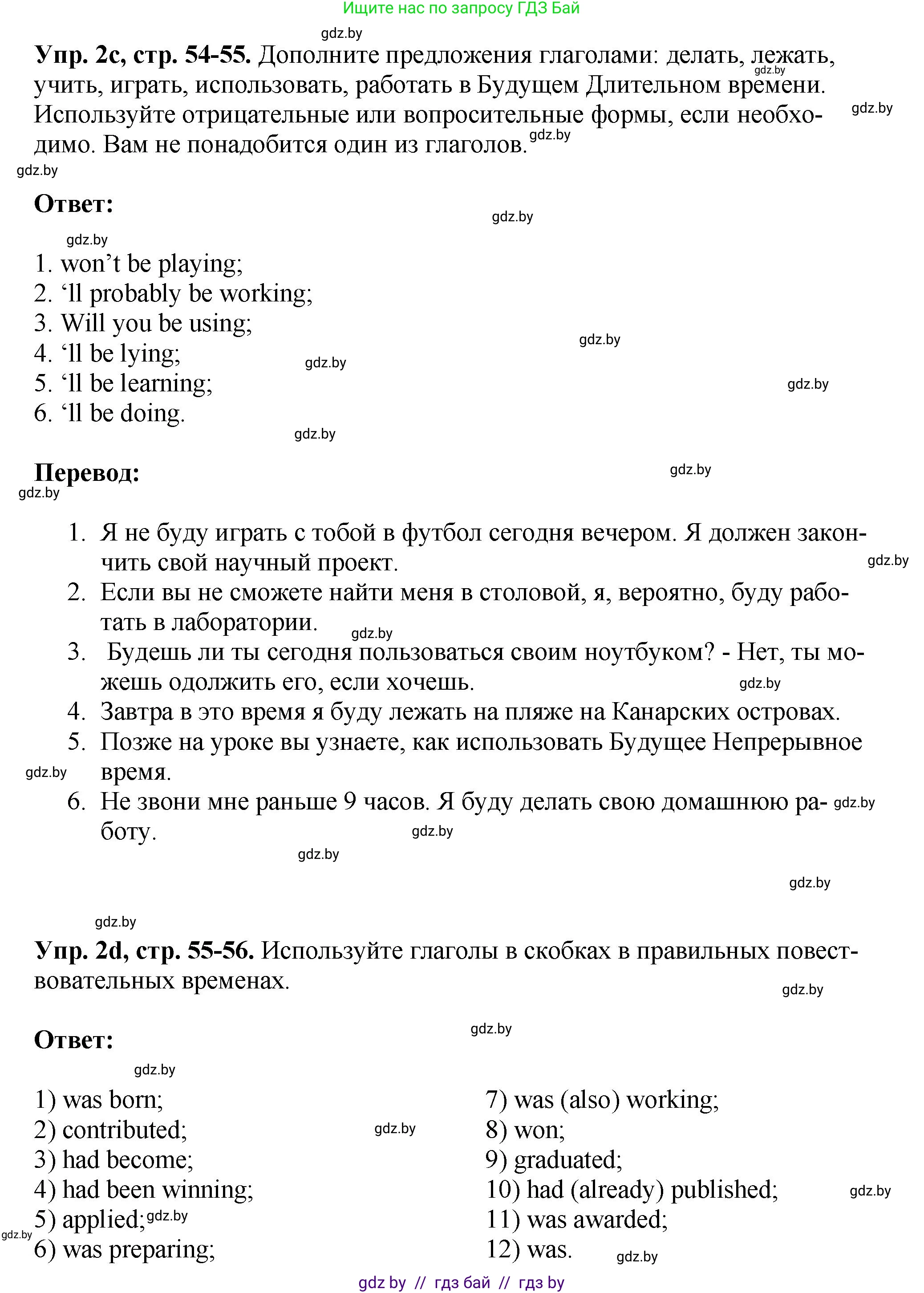 Английский язык (english), 10 класс рабочая тетрадь (activity book), авторы: Демченко Наталья Валентиновна, Бушуева Эдите Владиславовна, Юхнель Наталья Валентиновна, Севрюкова Татьяна Юрьевна, Лапицкая Людмила Михайловна (Lapitskaya Ludmila), издательство Аверсэв, Минск, 2022, голубого цвета, Часть ( Part) 2, страница 53, номер 2, Решение (продолжение 3)