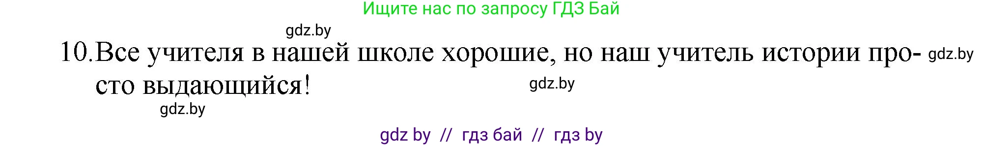 Английский язык (english), 10 класс рабочая тетрадь (activity book), авторы: Демченко Наталья Валентиновна, Бушуева Эдите Владиславовна, Юхнель Наталья Валентиновна, Севрюкова Татьяна Юрьевна, Лапицкая Людмила Михайловна (Lapitskaya Ludmila), издательство Аверсэв, Минск, 2022, голубого цвета, Часть ( Part) 2, страница 59, номер 1, Решение (продолжение 2)
