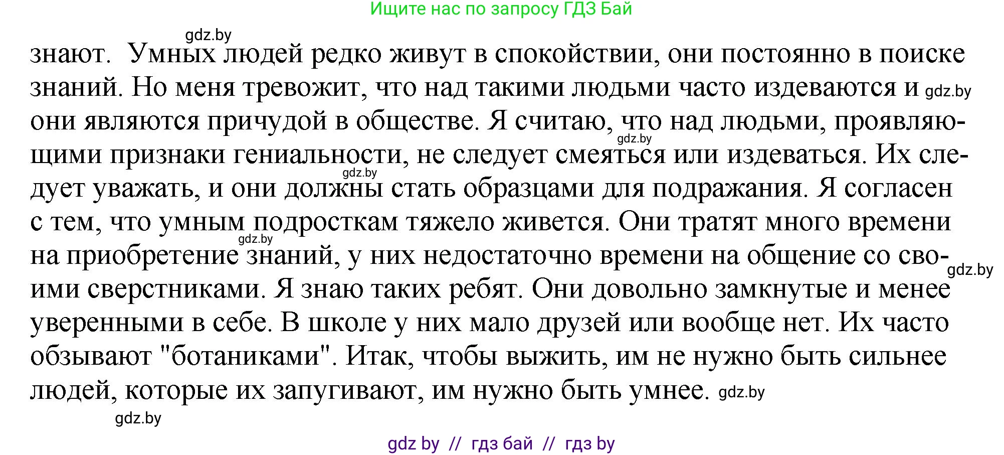 Английский язык (english), 10 класс рабочая тетрадь (activity book), авторы: Демченко Наталья Валентиновна, Бушуева Эдите Владиславовна, Юхнель Наталья Валентиновна, Севрюкова Татьяна Юрьевна, Лапицкая Людмила Михайловна (Lapitskaya Ludmila), издательство Аверсэв, Минск, 2022, голубого цвета, Часть ( Part) 2, страница 62, номер 3, Решение (продолжение 3)