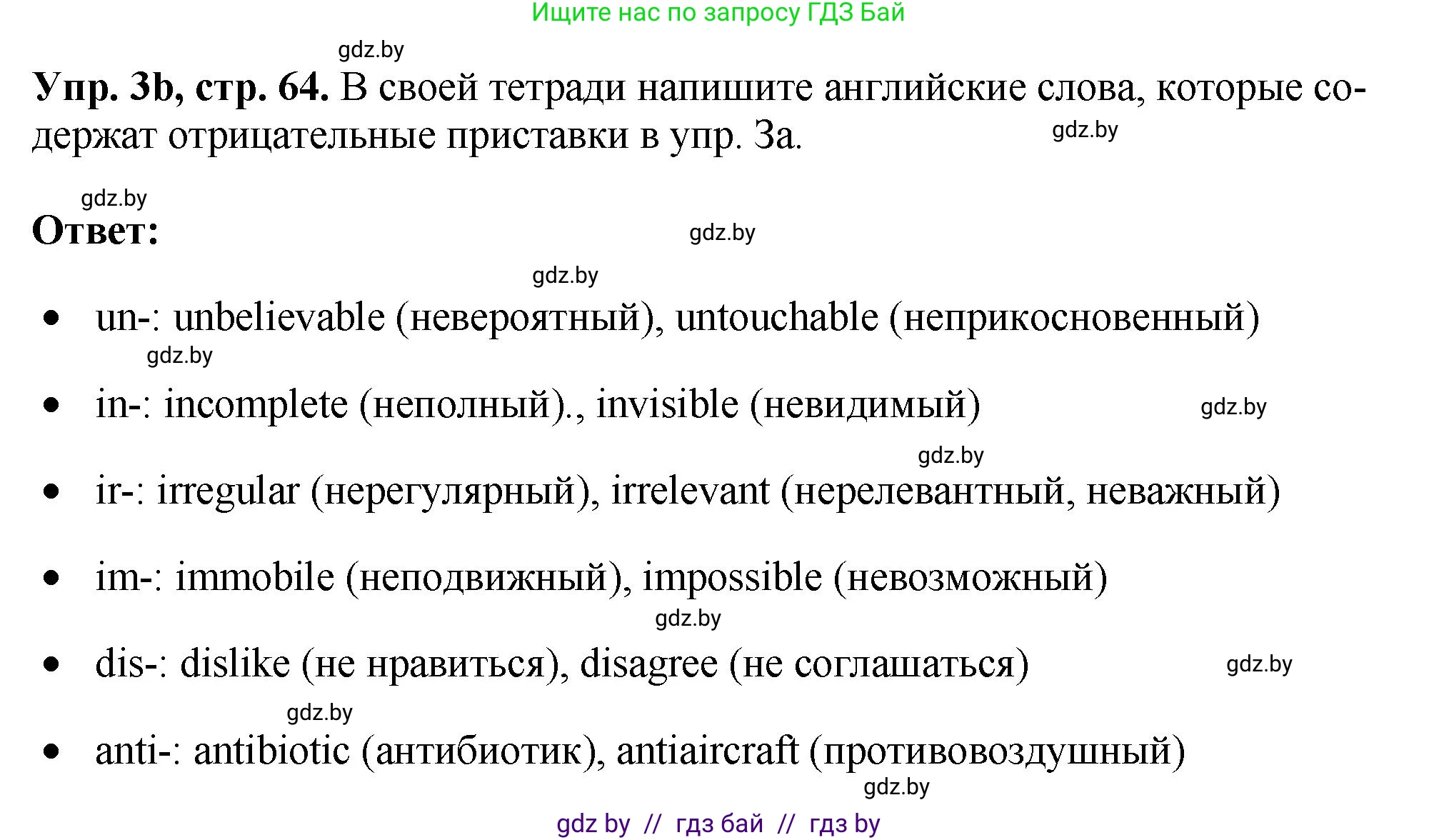 Английский язык (english), 10 класс рабочая тетрадь (activity book), авторы: Демченко Наталья Валентиновна, Бушуева Эдите Владиславовна, Юхнель Наталья Валентиновна, Севрюкова Татьяна Юрьевна, Лапицкая Людмила Михайловна (Lapitskaya Ludmila), издательство Аверсэв, Минск, 2022, голубого цвета, Часть ( Part) 2, страница 63, номер 3, Решение (продолжение 2)