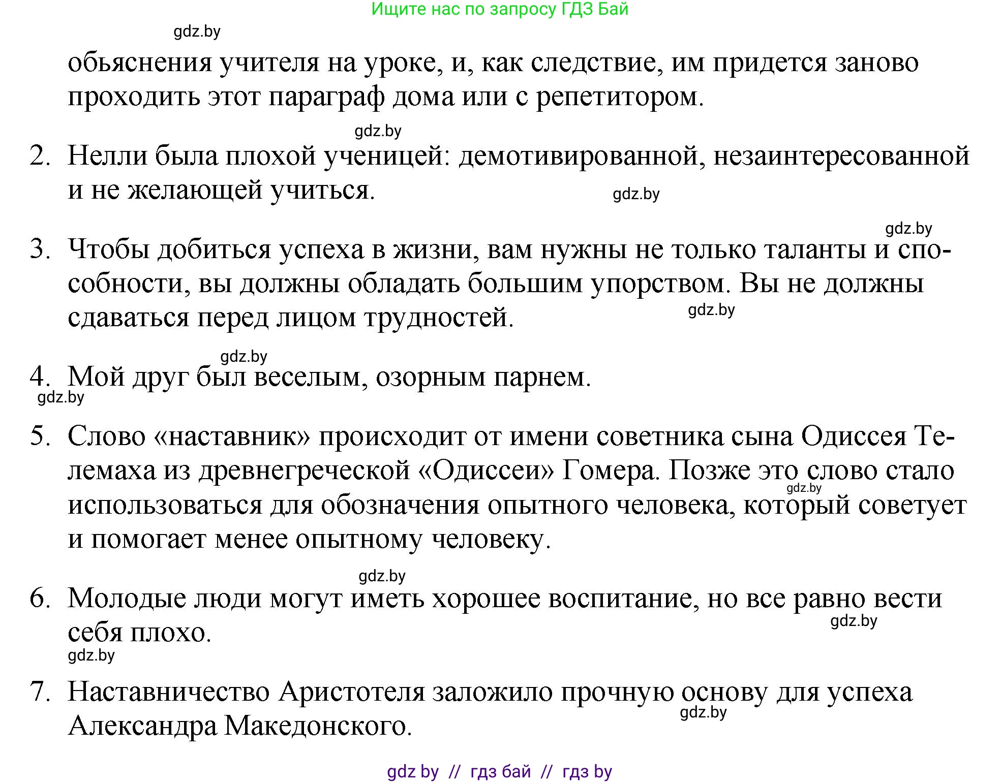 Английский язык (english), 10 класс рабочая тетрадь (activity book), авторы: Демченко Наталья Валентиновна, Бушуева Эдите Владиславовна, Юхнель Наталья Валентиновна, Севрюкова Татьяна Юрьевна, Лапицкая Людмила Михайловна (Lapitskaya Ludmila), издательство Аверсэв, Минск, 2022, голубого цвета, Часть ( Part) 2, страница 64, номер 1, Решение (продолжение 2)