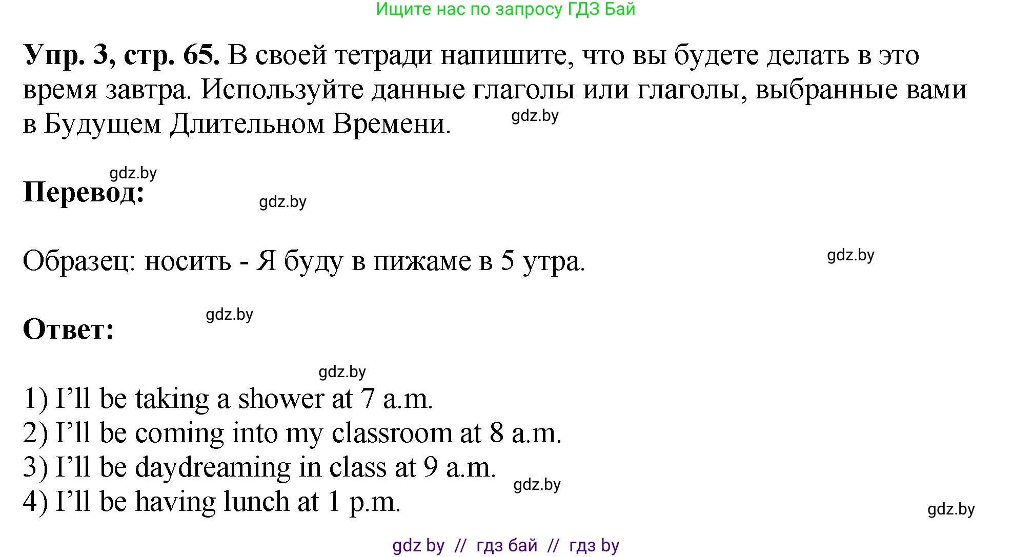 Английский язык (english), 10 класс рабочая тетрадь (activity book), авторы: Демченко Наталья Валентиновна, Бушуева Эдите Владиславовна, Юхнель Наталья Валентиновна, Севрюкова Татьяна Юрьевна, Лапицкая Людмила Михайловна (Lapitskaya Ludmila), издательство Аверсэв, Минск, 2022, голубого цвета, Часть ( Part) 2, страница 65, номер 3, Решение