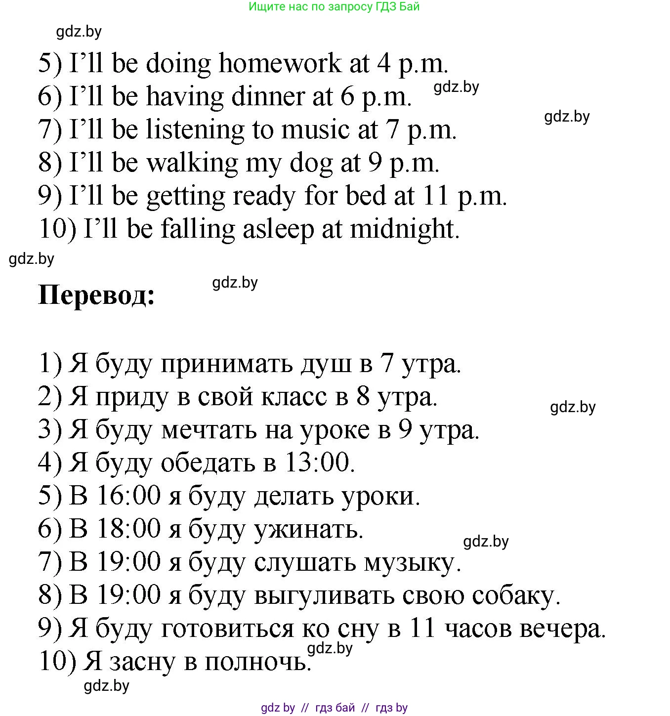 Английский язык (english), 10 класс рабочая тетрадь (activity book), авторы: Демченко Наталья Валентиновна, Бушуева Эдите Владиславовна, Юхнель Наталья Валентиновна, Севрюкова Татьяна Юрьевна, Лапицкая Людмила Михайловна (Lapitskaya Ludmila), издательство Аверсэв, Минск, 2022, голубого цвета, Часть ( Part) 2, страница 65, номер 3, Решение (продолжение 2)