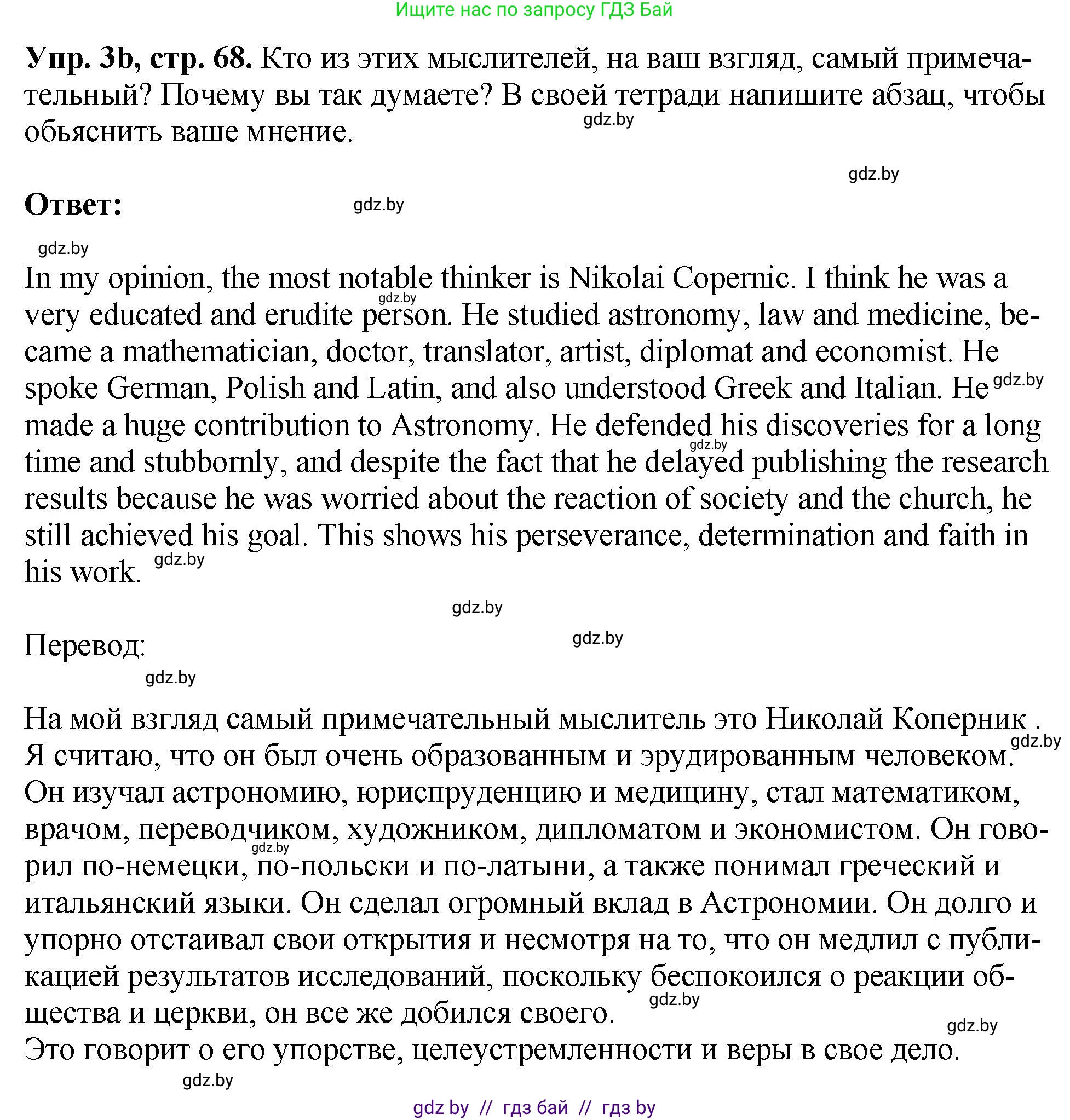 Английский язык (english), 10 класс рабочая тетрадь (activity book), авторы: Демченко Наталья Валентиновна, Бушуева Эдите Владиславовна, Юхнель Наталья Валентиновна, Севрюкова Татьяна Юрьевна, Лапицкая Людмила Михайловна (Lapitskaya Ludmila), издательство Аверсэв, Минск, 2022, голубого цвета, Часть ( Part) 2, страница 66, номер 3, Решение (продолжение 3)