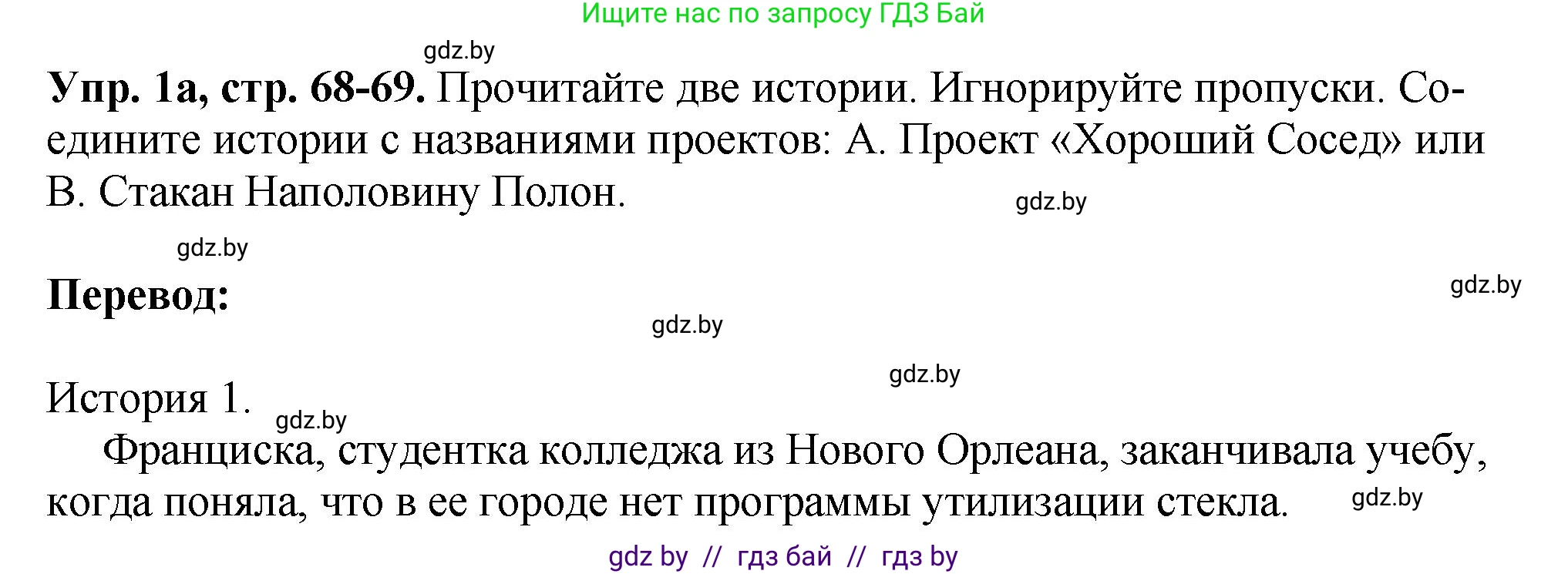 Английский язык (english), 10 класс рабочая тетрадь (activity book), авторы: Демченко Наталья Валентиновна, Бушуева Эдите Владиславовна, Юхнель Наталья Валентиновна, Севрюкова Татьяна Юрьевна, Лапицкая Людмила Михайловна (Lapitskaya Ludmila), издательство Аверсэв, Минск, 2022, голубого цвета, Часть ( Part) 2, страница 68, номер 1, Решение