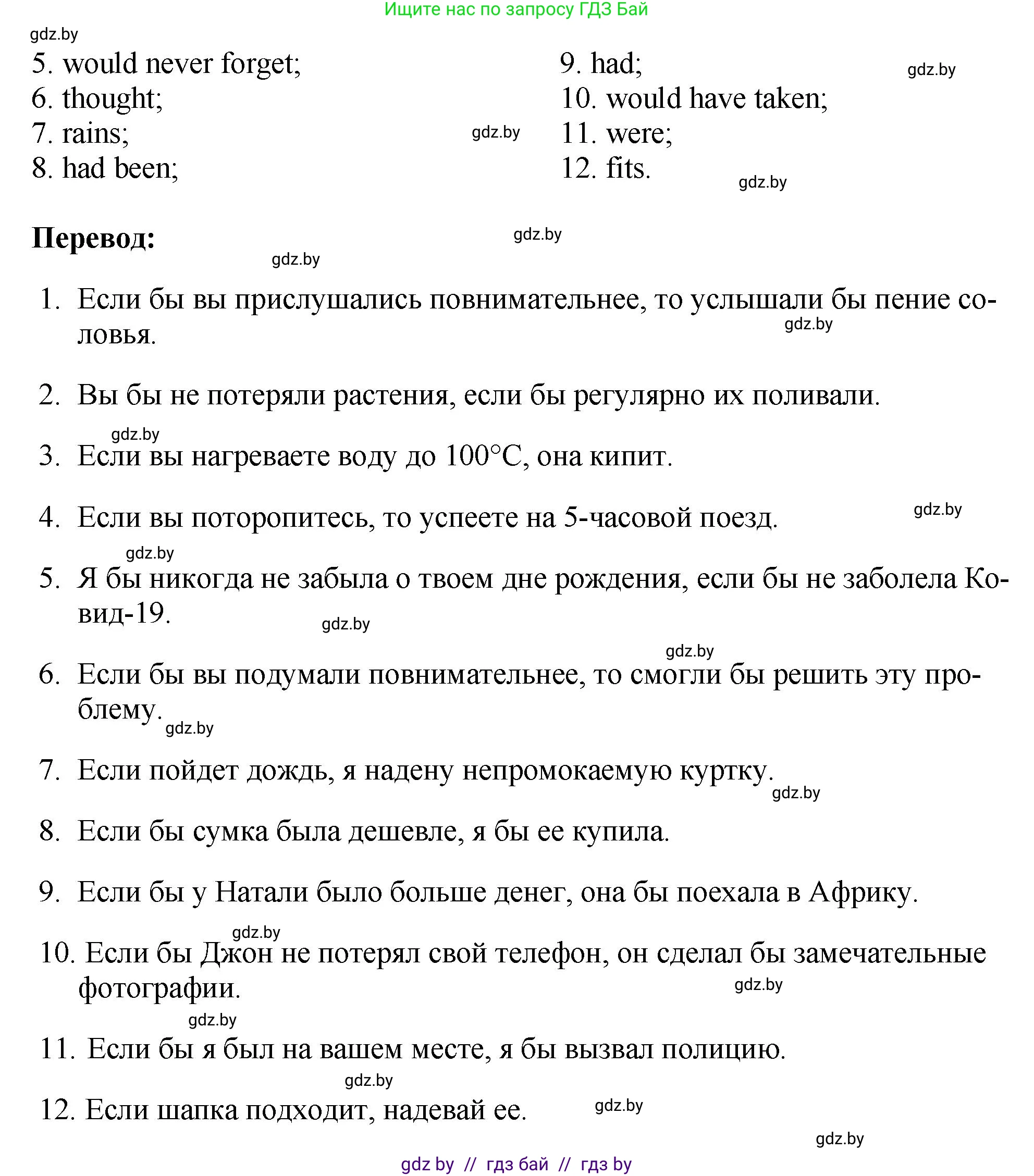 Английский язык (english), 10 класс рабочая тетрадь (activity book), авторы: Демченко Наталья Валентиновна, Бушуева Эдите Владиславовна, Юхнель Наталья Валентиновна, Севрюкова Татьяна Юрьевна, Лапицкая Людмила Михайловна (Lapitskaya Ludmila), издательство Аверсэв, Минск, 2022, голубого цвета, Часть ( Part) 2, страница 71, номер 2, Решение (продолжение 2)