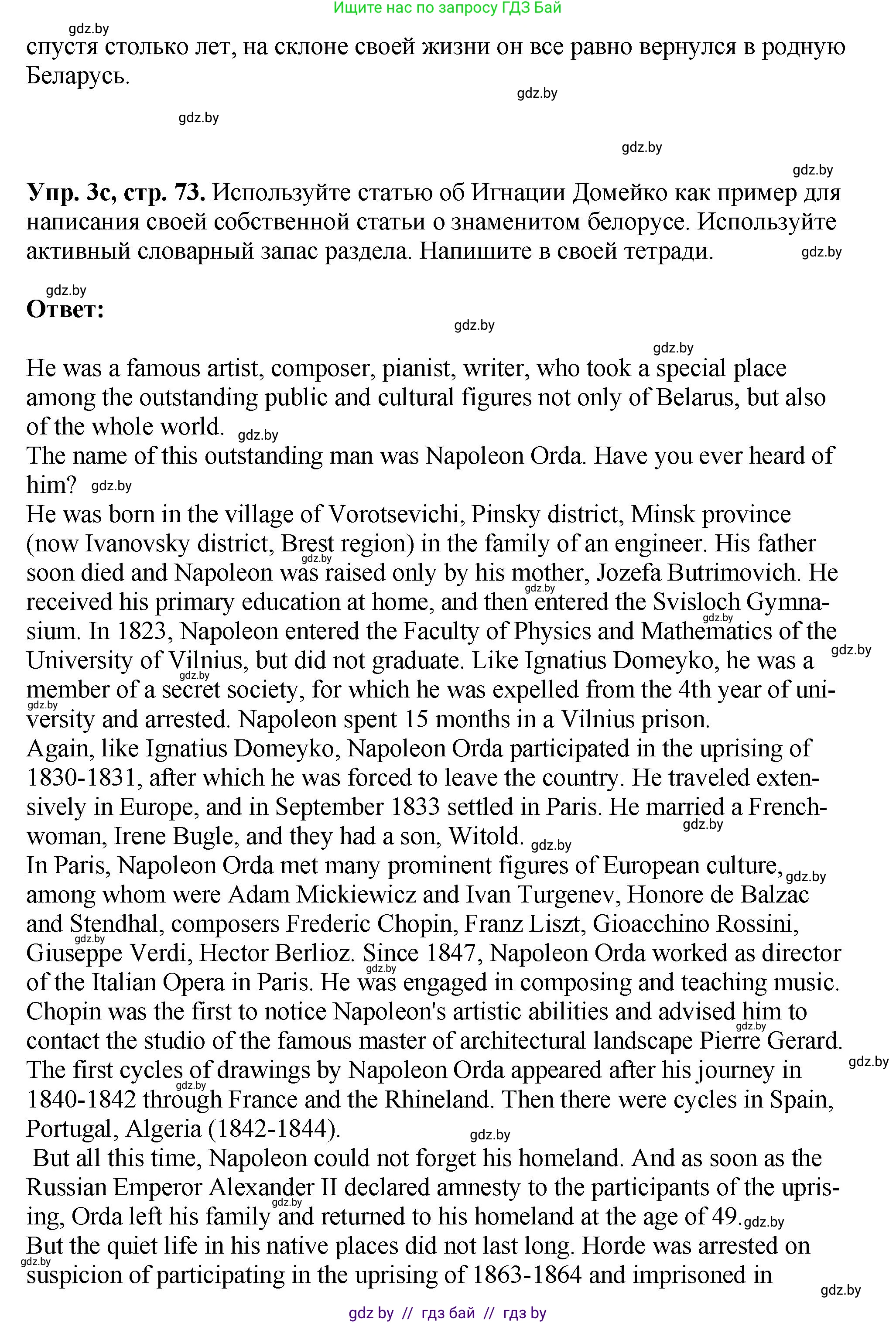 Английский язык (english), 10 класс рабочая тетрадь (activity book), авторы: Демченко Наталья Валентиновна, Бушуева Эдите Владиславовна, Юхнель Наталья Валентиновна, Севрюкова Татьяна Юрьевна, Лапицкая Людмила Михайловна (Lapitskaya Ludmila), издательство Аверсэв, Минск, 2022, голубого цвета, Часть ( Part) 2, страница 71, номер 3, Решение (продолжение 4)