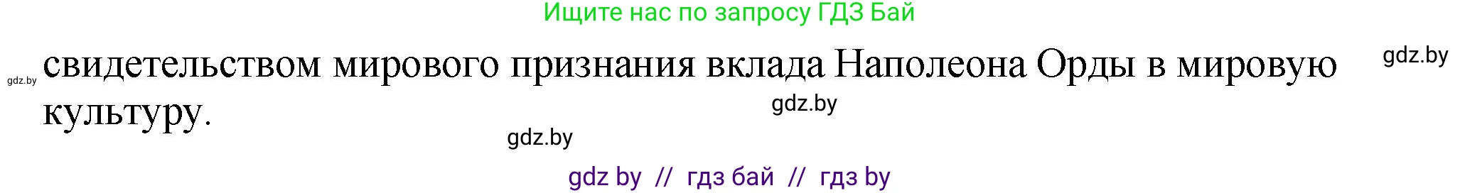 Английский язык (english), 10 класс рабочая тетрадь (activity book), авторы: Демченко Наталья Валентиновна, Бушуева Эдите Владиславовна, Юхнель Наталья Валентиновна, Севрюкова Татьяна Юрьевна, Лапицкая Людмила Михайловна (Lapitskaya Ludmila), издательство Аверсэв, Минск, 2022, голубого цвета, Часть ( Part) 2, страница 71, номер 3, Решение (продолжение 7)