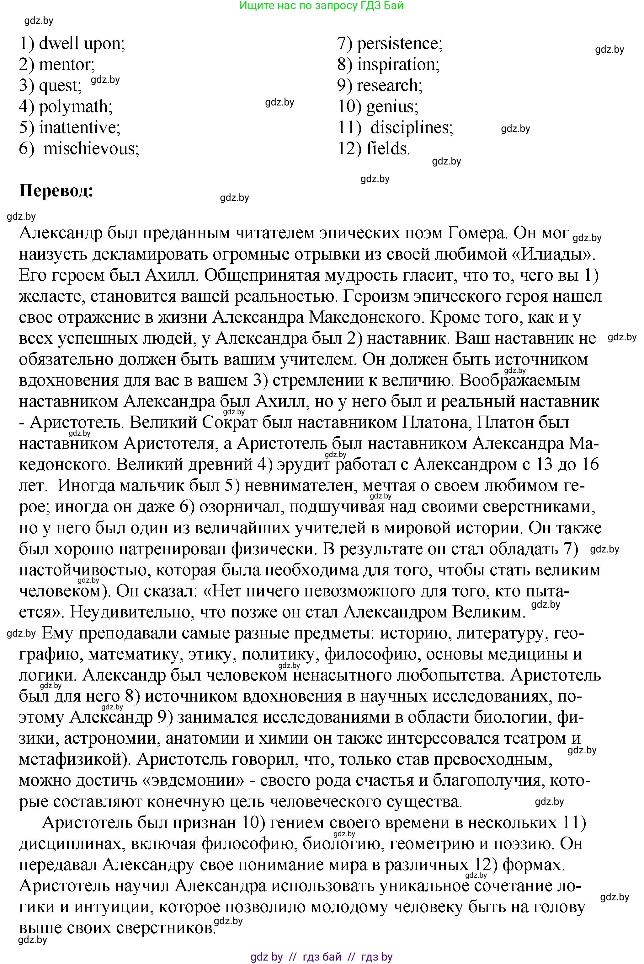 Английский язык (english), 10 класс рабочая тетрадь (activity book), авторы: Демченко Наталья Валентиновна, Бушуева Эдите Владиславовна, Юхнель Наталья Валентиновна, Севрюкова Татьяна Юрьевна, Лапицкая Людмила Михайловна (Lapitskaya Ludmila), издательство Аверсэв, Минск, 2022, голубого цвета, Часть ( Part) 2, страница 74, номер 3, Решение (продолжение 2)
