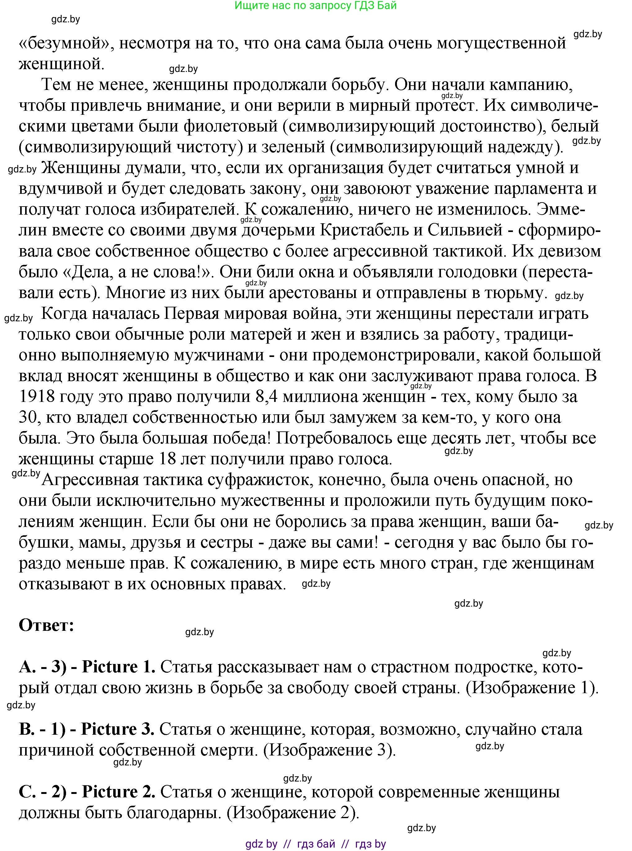 Английский язык (english), 10 класс рабочая тетрадь (activity book), авторы: Демченко Наталья Валентиновна, Бушуева Эдите Владиславовна, Юхнель Наталья Валентиновна, Севрюкова Татьяна Юрьевна, Лапицкая Людмила Михайловна (Lapitskaya Ludmila), издательство Аверсэв, Минск, 2022, голубого цвета, Часть ( Part) 2, страница 79, номер 1, Решение (продолжение 3)