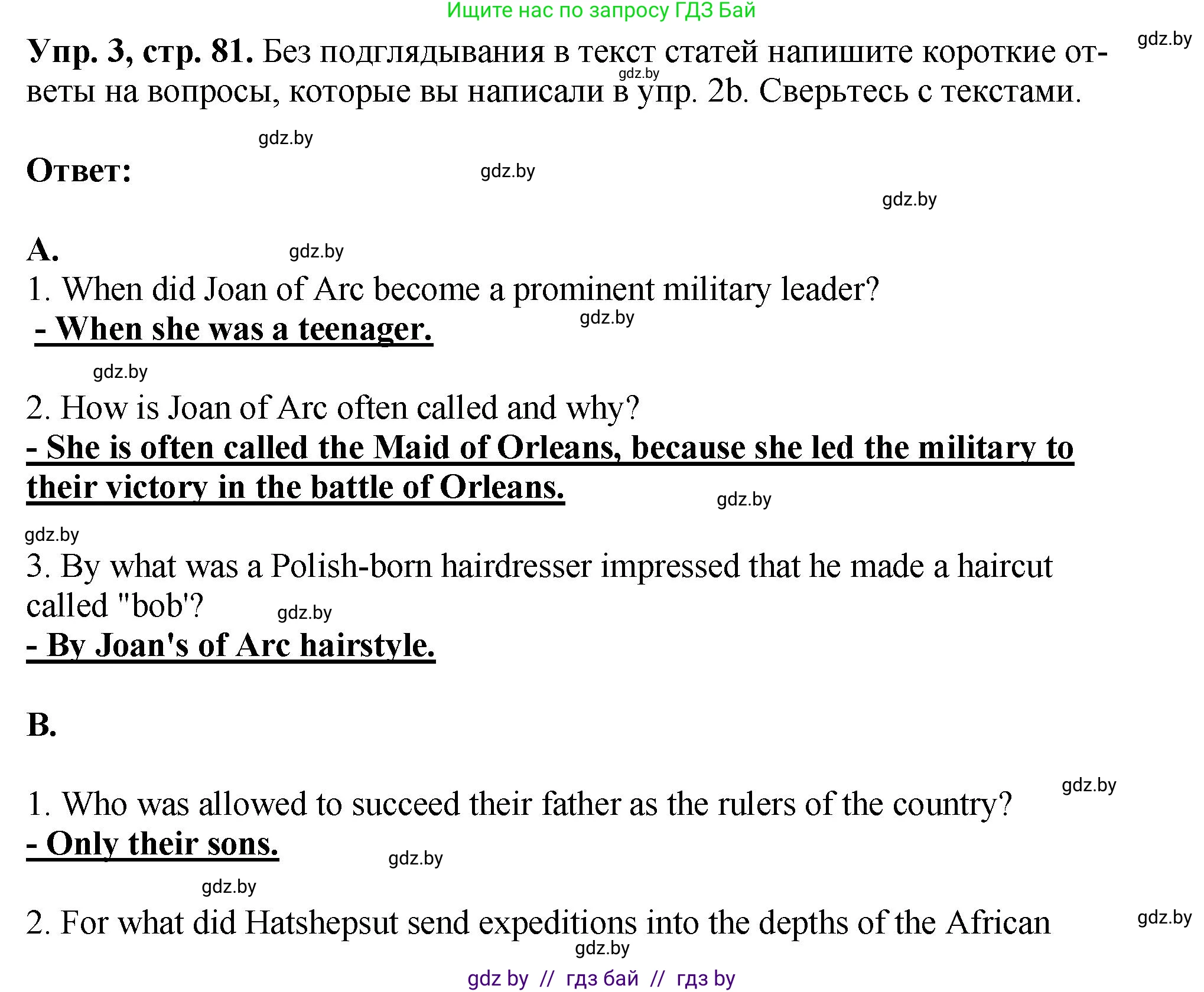 Английский язык (english), 10 класс рабочая тетрадь (activity book), авторы: Демченко Наталья Валентиновна, Бушуева Эдите Владиславовна, Юхнель Наталья Валентиновна, Севрюкова Татьяна Юрьевна, Лапицкая Людмила Михайловна (Lapitskaya Ludmila), издательство Аверсэв, Минск, 2022, голубого цвета, Часть ( Part) 2, страница 81, номер 3, Решение