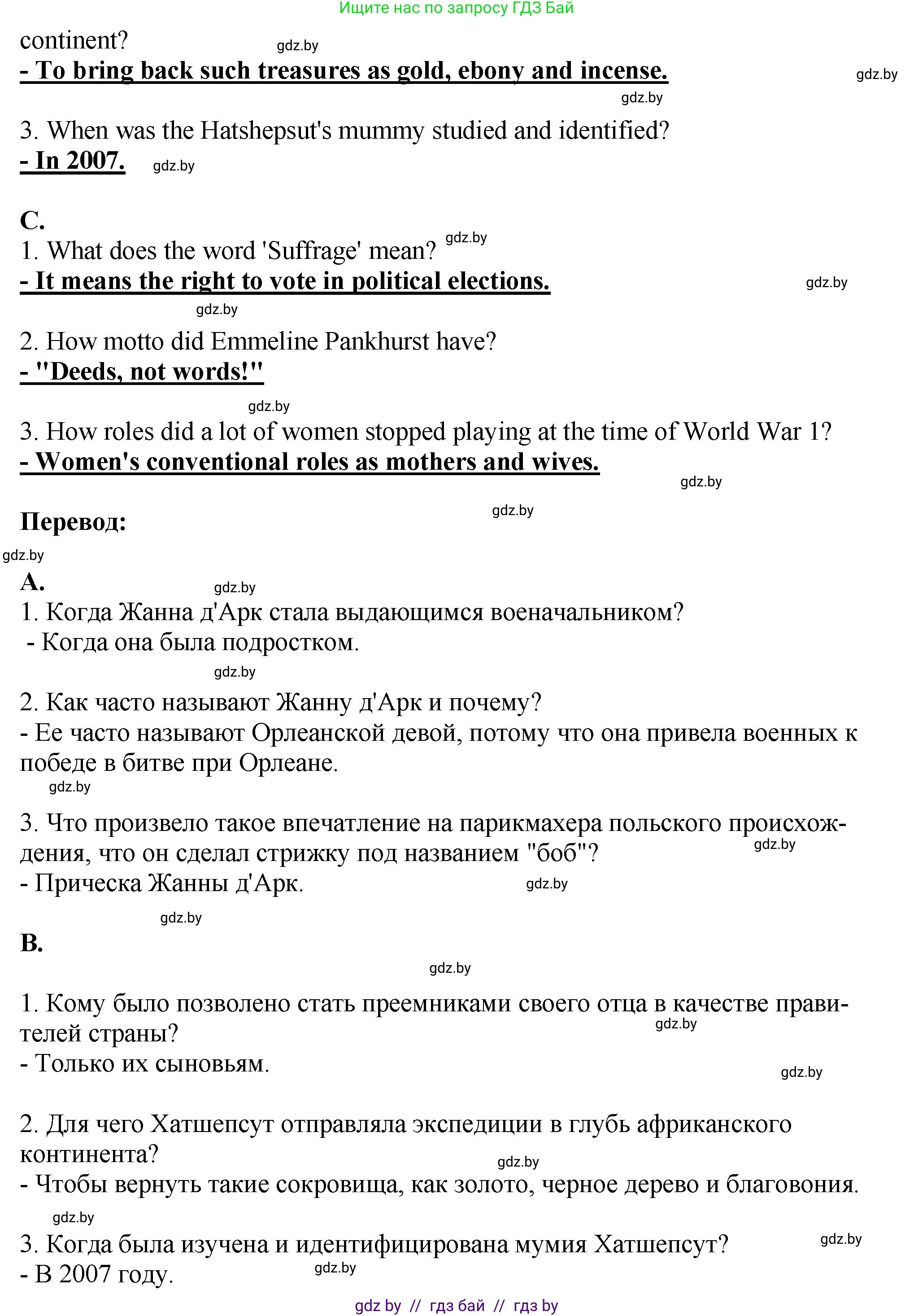 Английский язык (english), 10 класс рабочая тетрадь (activity book), авторы: Демченко Наталья Валентиновна, Бушуева Эдите Владиславовна, Юхнель Наталья Валентиновна, Севрюкова Татьяна Юрьевна, Лапицкая Людмила Михайловна (Lapitskaya Ludmila), издательство Аверсэв, Минск, 2022, голубого цвета, Часть ( Part) 2, страница 81, номер 3, Решение (продолжение 2)