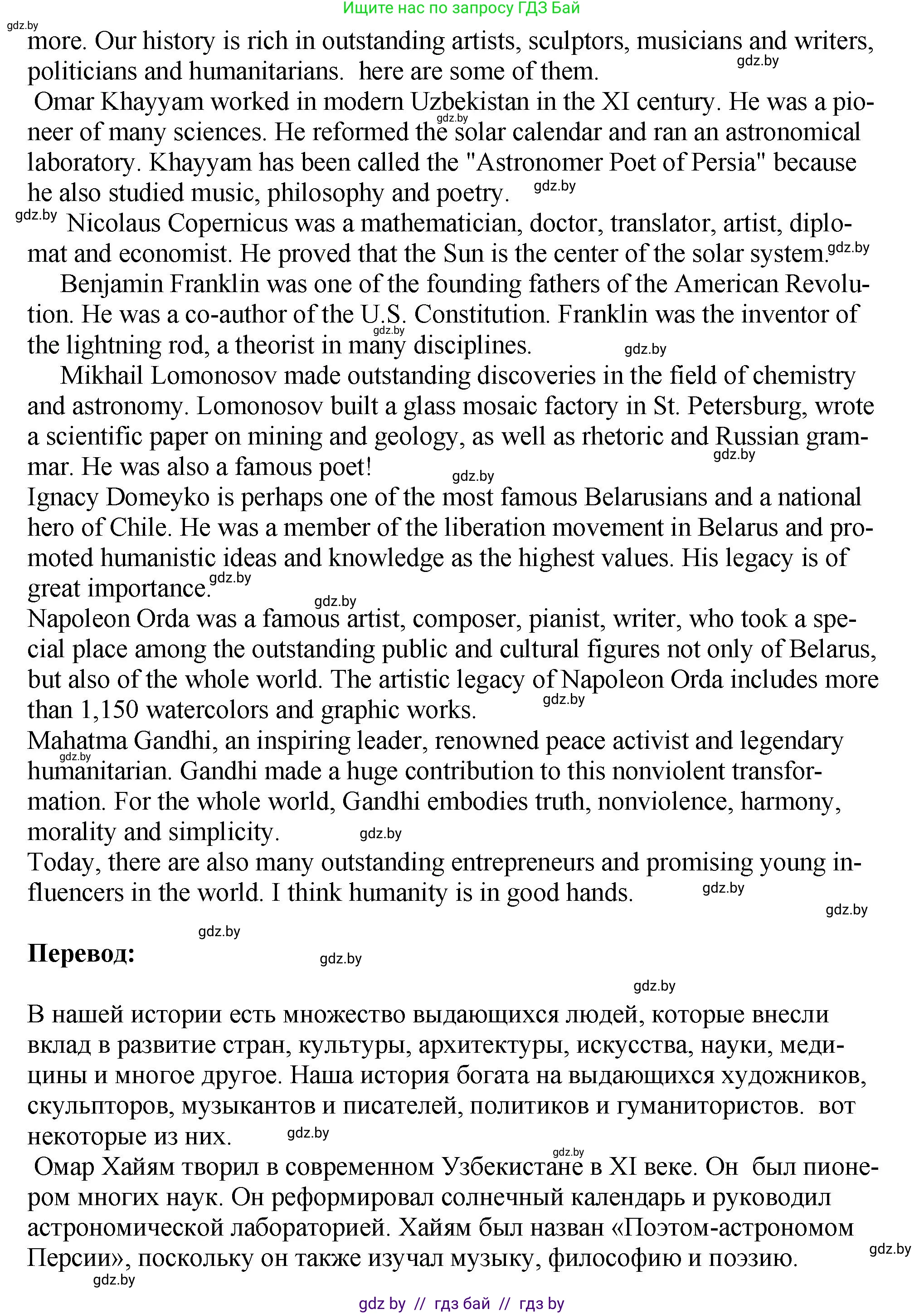 Английский язык (english), 10 класс рабочая тетрадь (activity book), авторы: Демченко Наталья Валентиновна, Бушуева Эдите Владиславовна, Юхнель Наталья Валентиновна, Севрюкова Татьяна Юрьевна, Лапицкая Людмила Михайловна (Lapitskaya Ludmila), издательство Аверсэв, Минск, 2022, голубого цвета, Часть ( Part) 2, страница 83, номер 3, Решение (продолжение 2)