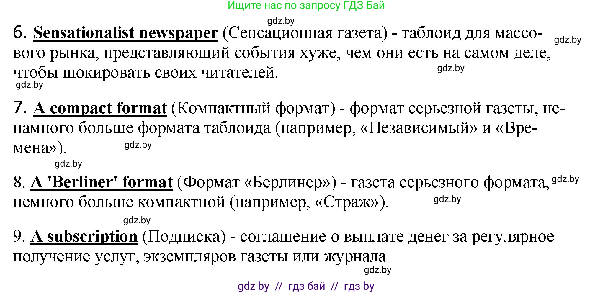 Английский язык (english), 10 класс рабочая тетрадь (activity book), авторы: Демченко Наталья Валентиновна, Бушуева Эдите Владиславовна, Юхнель Наталья Валентиновна, Севрюкова Татьяна Юрьевна, Лапицкая Людмила Михайловна (Lapitskaya Ludmila), издательство Аверсэв, Минск, 2022, голубого цвета, Часть ( Part) 2, страница 93, номер 1, Решение (продолжение 2)