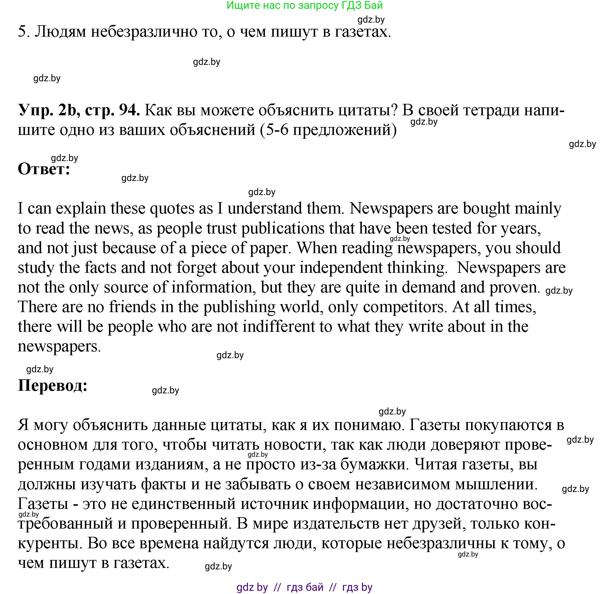 Английский язык (english), 10 класс рабочая тетрадь (activity book), авторы: Демченко Наталья Валентиновна, Бушуева Эдите Владиславовна, Юхнель Наталья Валентиновна, Севрюкова Татьяна Юрьевна, Лапицкая Людмила Михайловна (Lapitskaya Ludmila), издательство Аверсэв, Минск, 2022, голубого цвета, Часть ( Part) 2, страница 93, номер 2, Решение (продолжение 2)