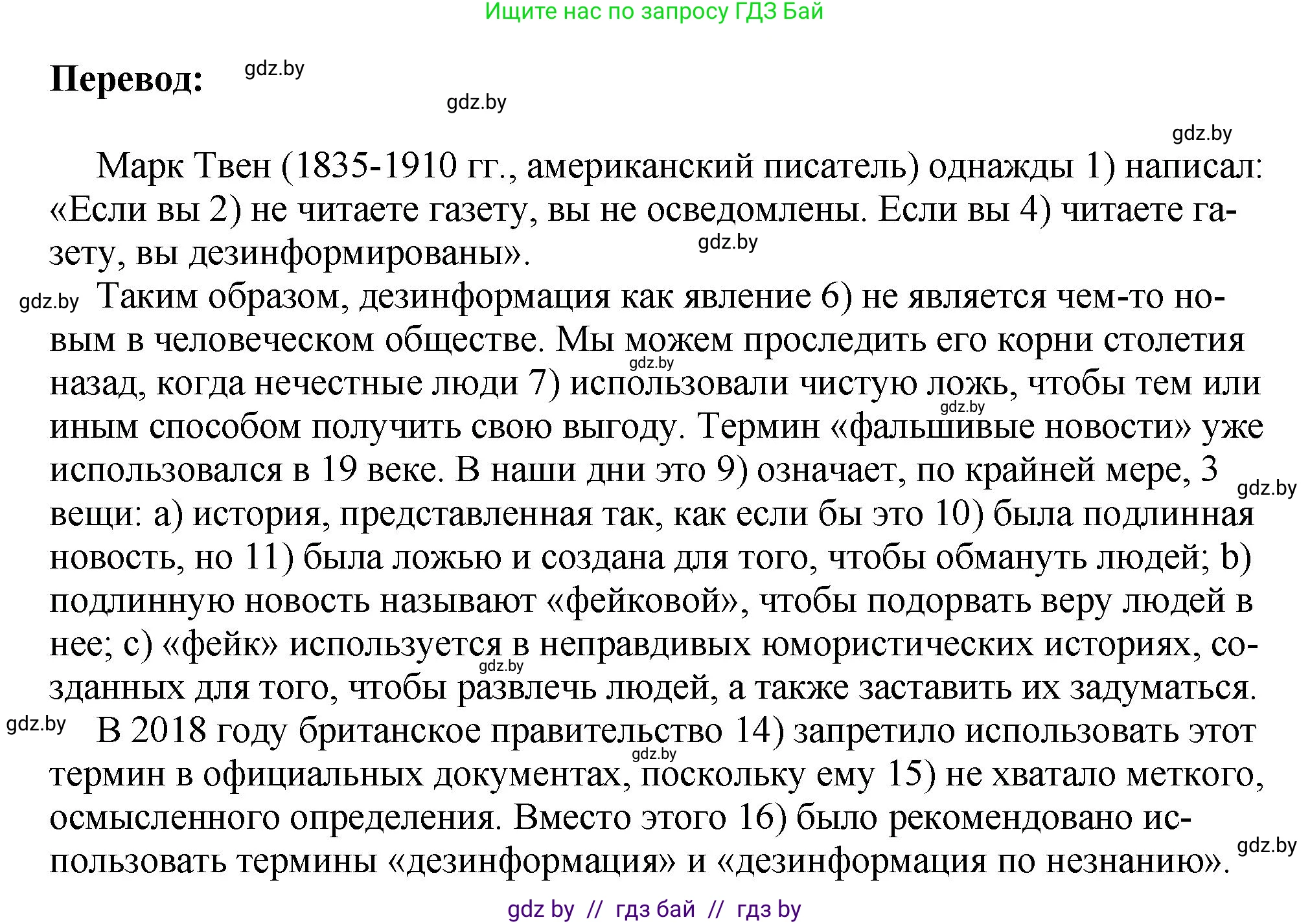 Английский язык (english), 10 класс рабочая тетрадь (activity book), авторы: Демченко Наталья Валентиновна, Бушуева Эдите Владиславовна, Юхнель Наталья Валентиновна, Севрюкова Татьяна Юрьевна, Лапицкая Людмила Михайловна (Lapitskaya Ludmila), издательство Аверсэв, Минск, 2022, голубого цвета, Часть ( Part) 2, страница 96, номер 1, Решение (продолжение 2)