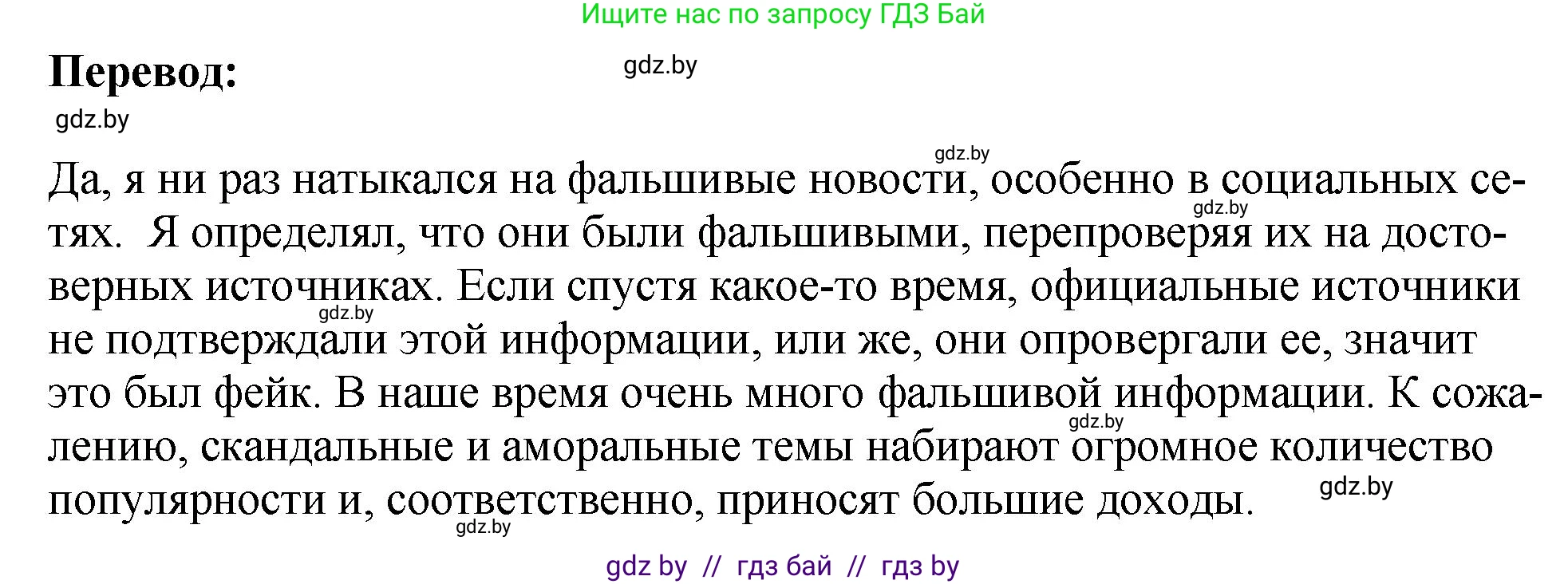 Английский язык (english), 10 класс рабочая тетрадь (activity book), авторы: Демченко Наталья Валентиновна, Бушуева Эдите Владиславовна, Юхнель Наталья Валентиновна, Севрюкова Татьяна Юрьевна, Лапицкая Людмила Михайловна (Lapitskaya Ludmila), издательство Аверсэв, Минск, 2022, голубого цвета, Часть ( Part) 2, страница 97, номер 3, Решение (продолжение 2)