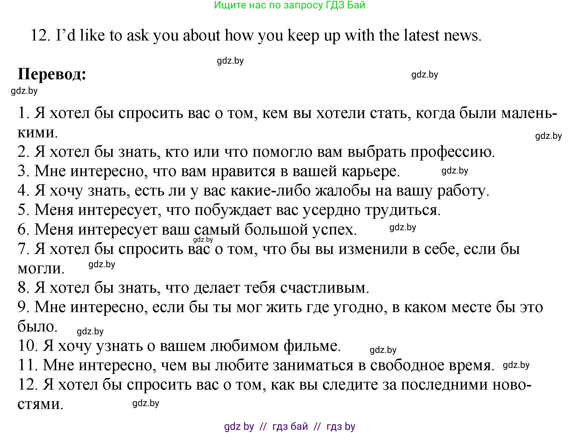 Английский язык (english), 10 класс рабочая тетрадь (activity book), авторы: Демченко Наталья Валентиновна, Бушуева Эдите Владиславовна, Юхнель Наталья Валентиновна, Севрюкова Татьяна Юрьевна, Лапицкая Людмила Михайловна (Lapitskaya Ludmila), издательство Аверсэв, Минск, 2022, голубого цвета, Часть ( Part) 2, страница 100, номер 1, Решение (продолжение 3)
