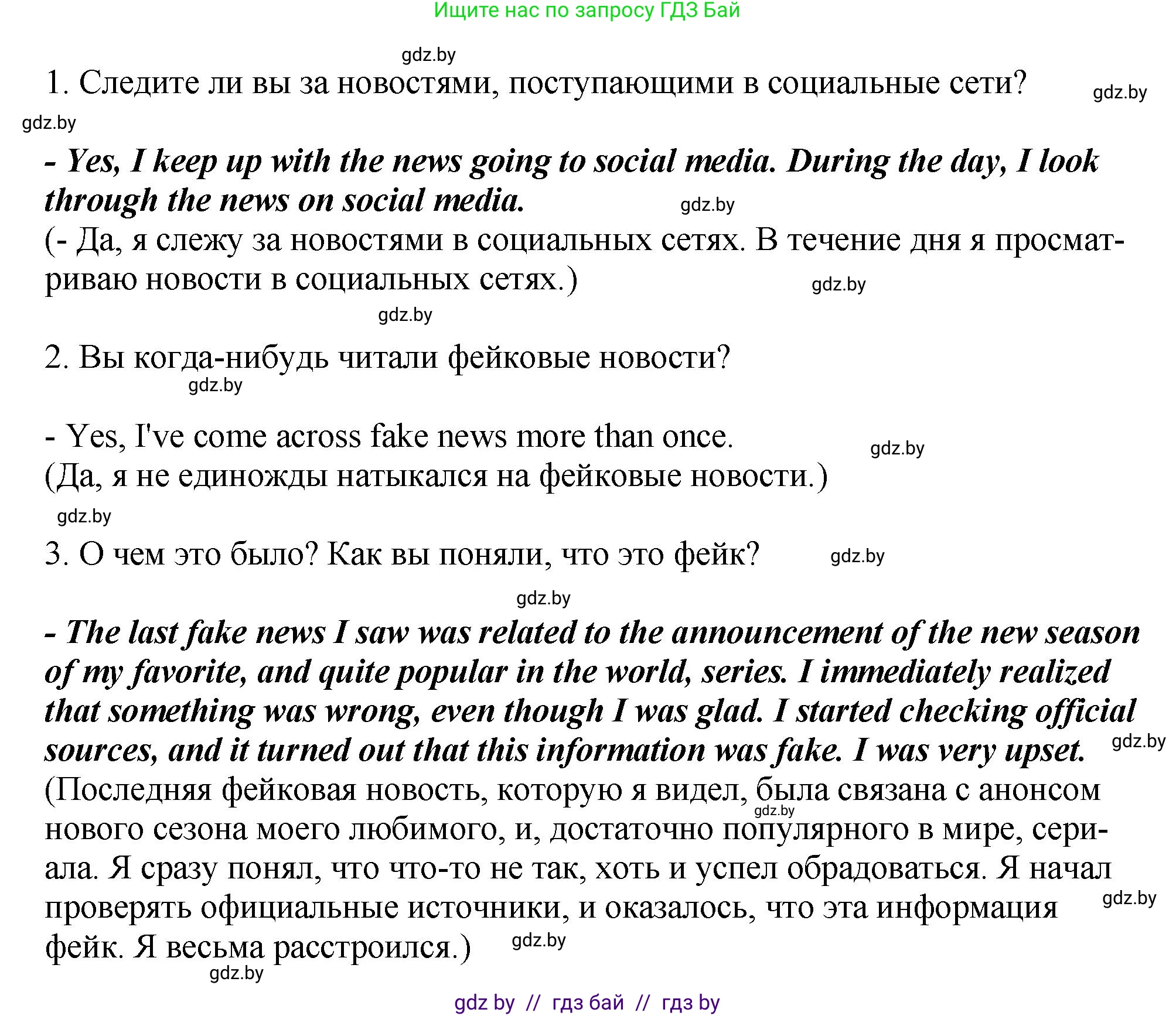 Английский язык (english), 10 класс рабочая тетрадь (activity book), авторы: Демченко Наталья Валентиновна, Бушуева Эдите Владиславовна, Юхнель Наталья Валентиновна, Севрюкова Татьяна Юрьевна, Лапицкая Людмила Михайловна (Lapitskaya Ludmila), издательство Аверсэв, Минск, 2022, голубого цвета, Часть ( Part) 2, страница 101, номер 1, Решение (продолжение 2)