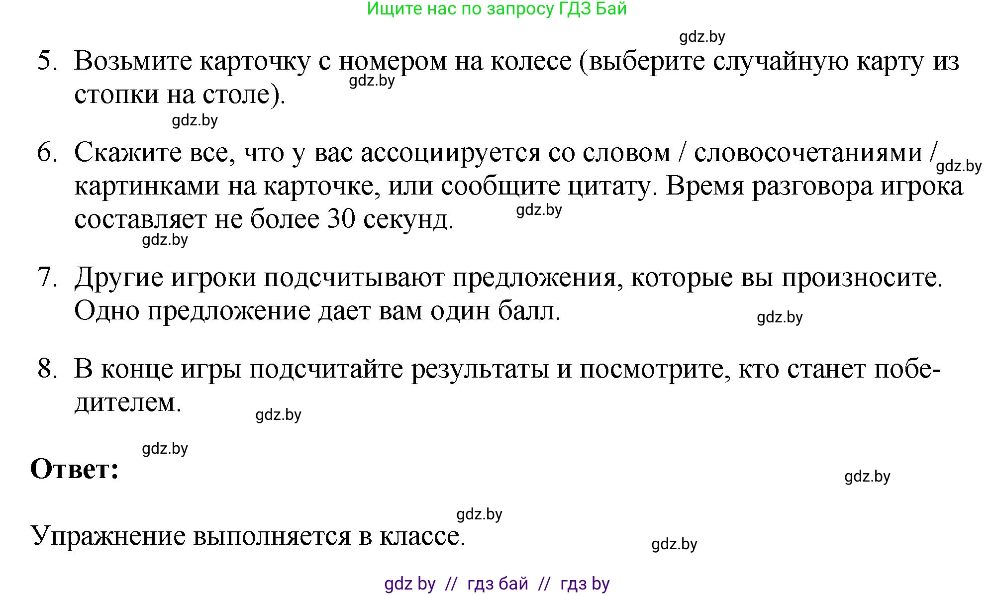 Английский язык (english), 10 класс рабочая тетрадь (activity book), авторы: Демченко Наталья Валентиновна, Бушуева Эдите Владиславовна, Юхнель Наталья Валентиновна, Севрюкова Татьяна Юрьевна, Лапицкая Людмила Михайловна (Lapitskaya Ludmila), издательство Аверсэв, Минск, 2022, голубого цвета, Часть ( Part) 2, страница 101, номер 2, Решение (продолжение 2)