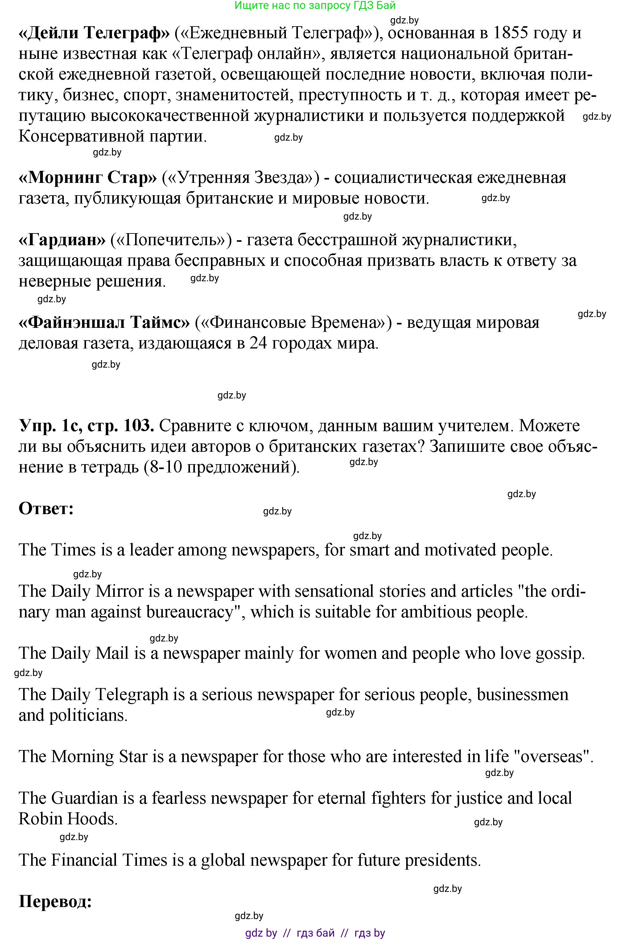 Английский язык (english), 10 класс рабочая тетрадь (activity book), авторы: Демченко Наталья Валентиновна, Бушуева Эдите Владиславовна, Юхнель Наталья Валентиновна, Севрюкова Татьяна Юрьевна, Лапицкая Людмила Михайловна (Lapitskaya Ludmila), издательство Аверсэв, Минск, 2022, голубого цвета, Часть ( Part) 2, страница 102, номер 1, Решение (продолжение 3)