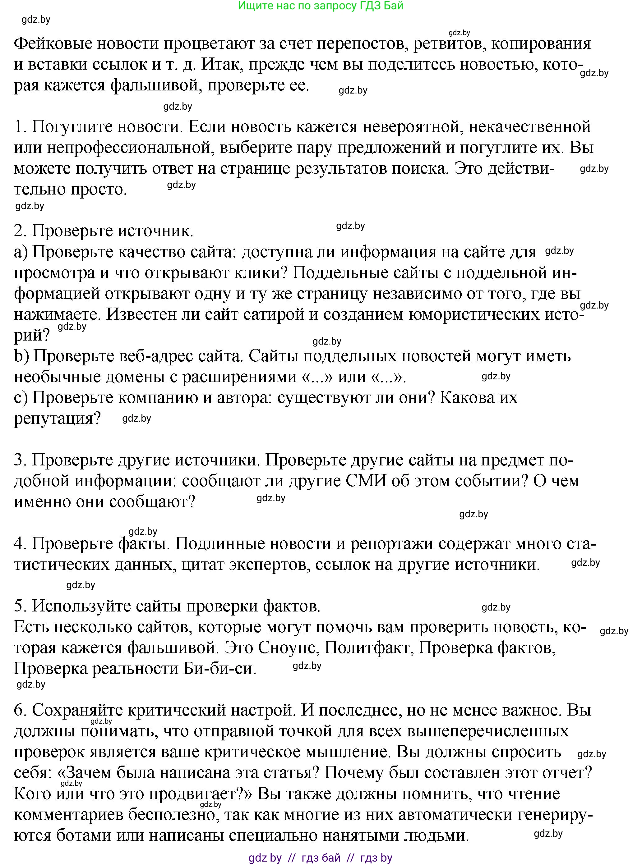 Английский язык (english), 10 класс рабочая тетрадь (activity book), авторы: Демченко Наталья Валентиновна, Бушуева Эдите Владиславовна, Юхнель Наталья Валентиновна, Севрюкова Татьяна Юрьевна, Лапицкая Людмила Михайловна (Lapitskaya Ludmila), издательство Аверсэв, Минск, 2022, голубого цвета, Часть ( Part) 2, страница 103, номер 2, Решение (продолжение 2)