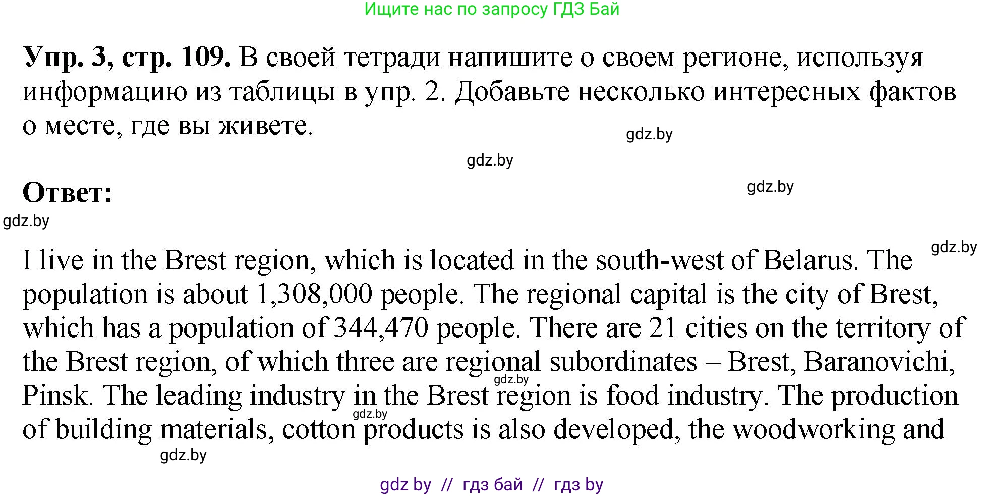 Английский язык (english), 10 класс рабочая тетрадь (activity book), авторы: Демченко Наталья Валентиновна, Бушуева Эдите Владиславовна, Юхнель Наталья Валентиновна, Севрюкова Татьяна Юрьевна, Лапицкая Людмила Михайловна (Lapitskaya Ludmila), издательство Аверсэв, Минск, 2022, голубого цвета, Часть ( Part) 2, страница 109, номер 3, Решение