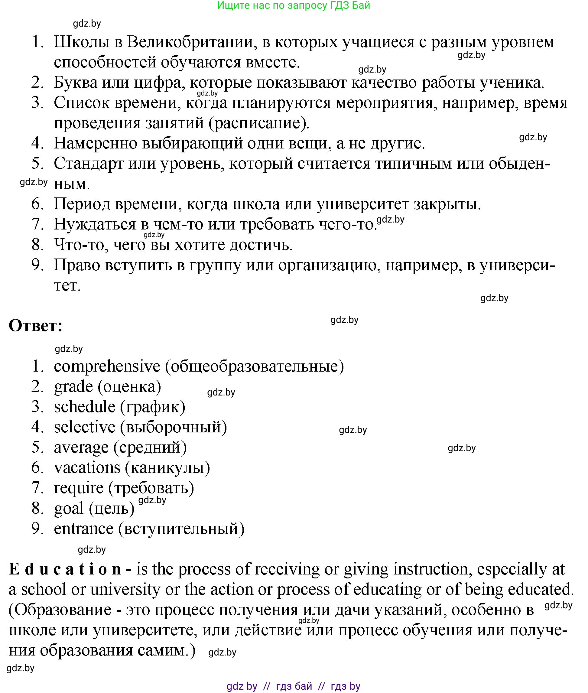 Английский язык (english), 10 класс рабочая тетрадь (activity book), авторы: Демченко Наталья Валентиновна, Бушуева Эдите Владиславовна, Юхнель Наталья Валентиновна, Севрюкова Татьяна Юрьевна, Лапицкая Людмила Михайловна (Lapitskaya Ludmila), издательство Аверсэв, Минск, 2022, голубого цвета, Часть ( Part) 2, страница 110, номер 1, Решение (продолжение 2)