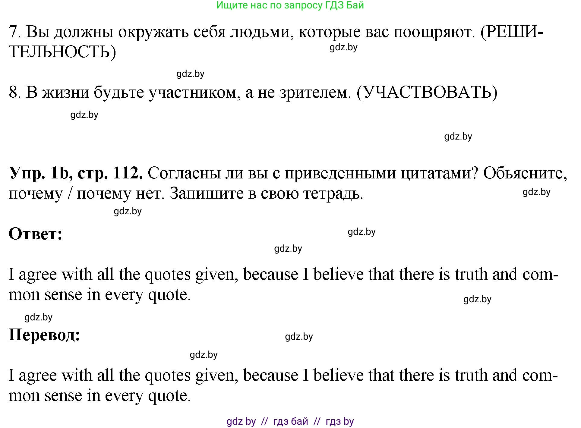 Английский язык (english), 10 класс рабочая тетрадь (activity book), авторы: Демченко Наталья Валентиновна, Бушуева Эдите Владиславовна, Юхнель Наталья Валентиновна, Севрюкова Татьяна Юрьевна, Лапицкая Людмила Михайловна (Lapitskaya Ludmila), издательство Аверсэв, Минск, 2022, голубого цвета, Часть ( Part) 2, страница 111, номер 1, Решение (продолжение 2)