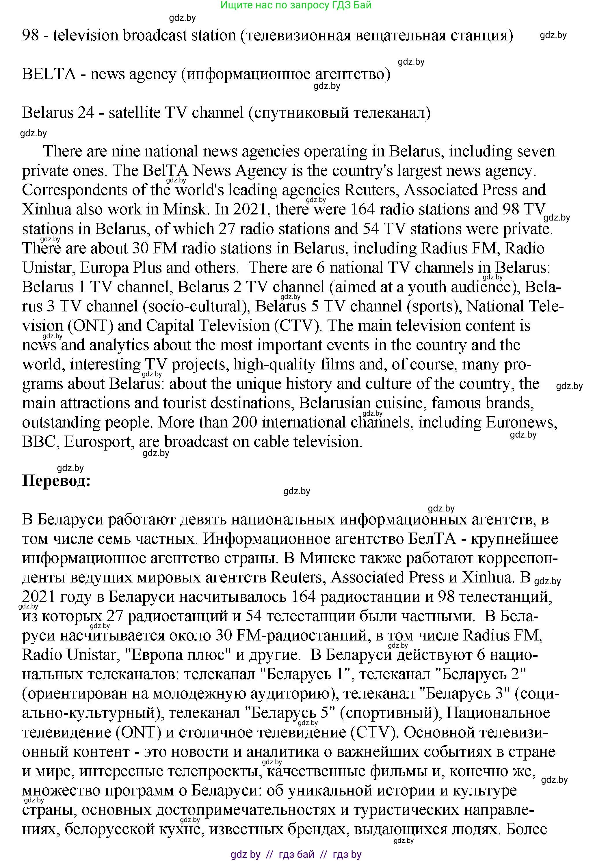 Английский язык (english), 10 класс рабочая тетрадь (activity book), авторы: Демченко Наталья Валентиновна, Бушуева Эдите Владиславовна, Юхнель Наталья Валентиновна, Севрюкова Татьяна Юрьевна, Лапицкая Людмила Михайловна (Lapitskaya Ludmila), издательство Аверсэв, Минск, 2022, голубого цвета, Часть ( Part) 2, страница 113, номер 1, Решение (продолжение 2)