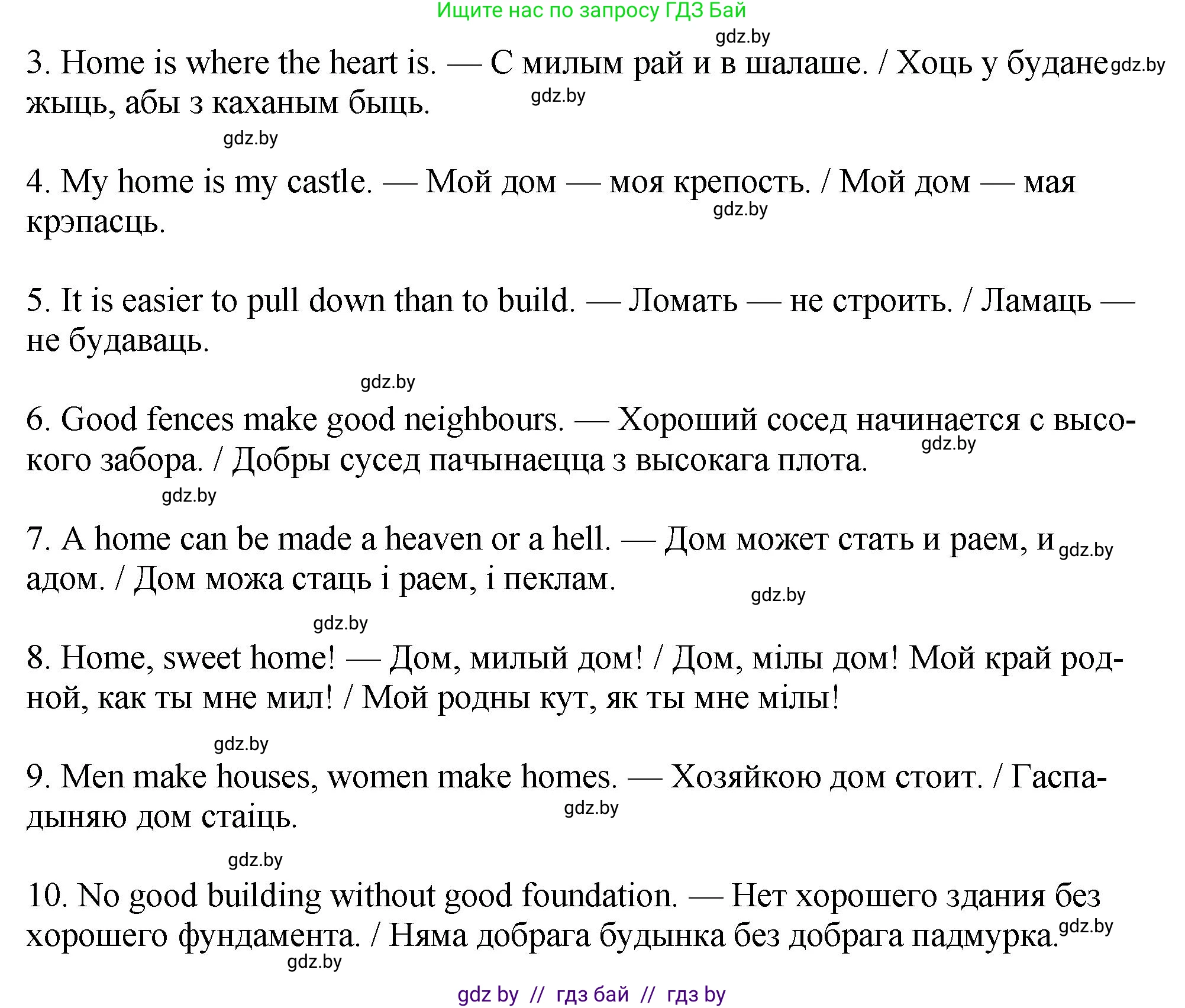 Английский язык (english), 10 класс рабочая тетрадь (activity book), авторы: Демченко Наталья Валентиновна, Бушуева Эдите Владиславовна, Юхнель Наталья Валентиновна, Севрюкова Татьяна Юрьевна, Лапицкая Людмила Михайловна (Lapitskaya Ludmila), издательство Аверсэв, Минск, 2022, голубого цвета, Часть ( Part) 2, страница 114, номер 1, Решение (продолжение 2)