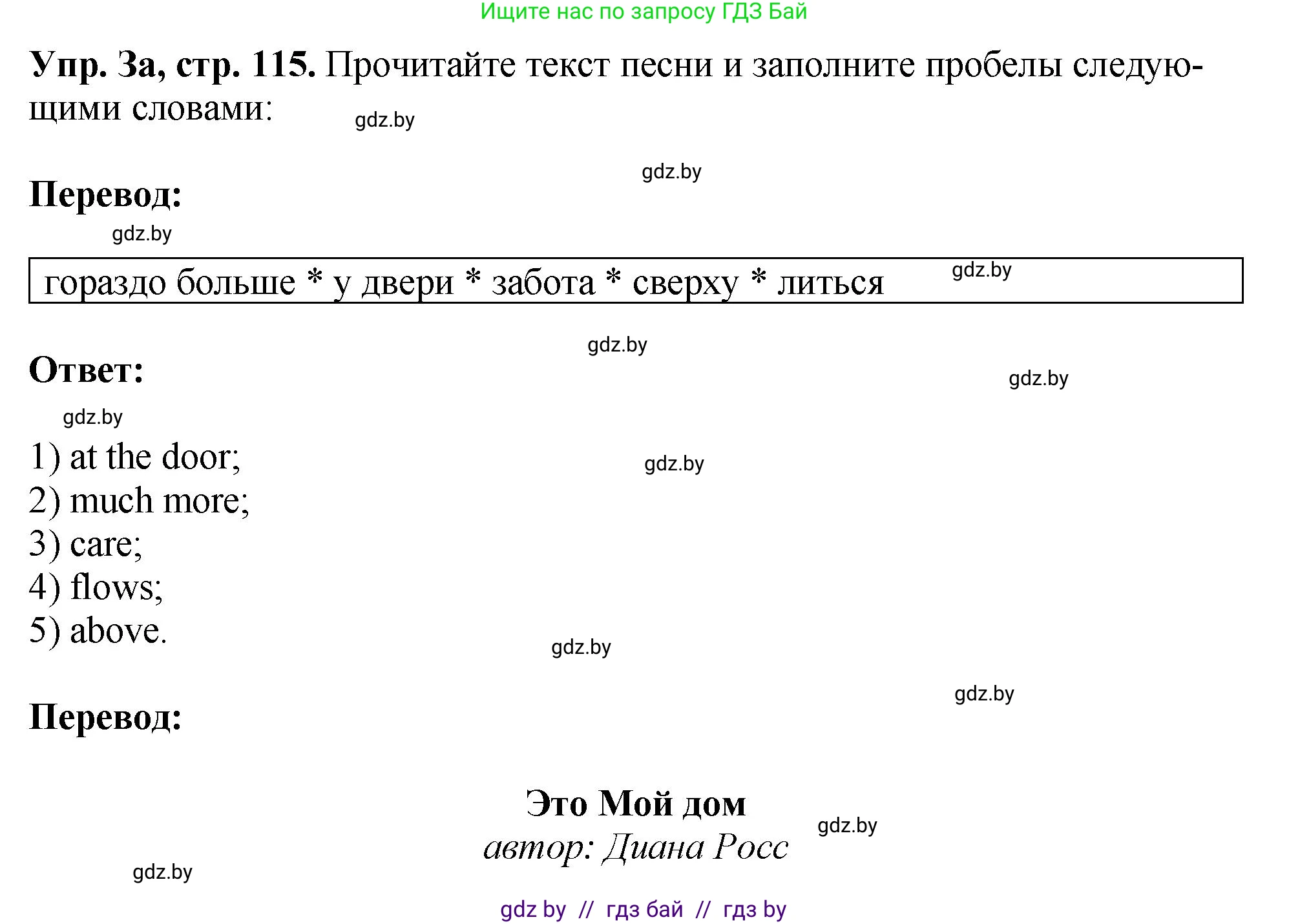 Английский язык (english), 10 класс рабочая тетрадь (activity book), авторы: Демченко Наталья Валентиновна, Бушуева Эдите Владиславовна, Юхнель Наталья Валентиновна, Севрюкова Татьяна Юрьевна, Лапицкая Людмила Михайловна (Lapitskaya Ludmila), издательство Аверсэв, Минск, 2022, голубого цвета, Часть ( Part) 2, страница 115, номер 3, Решение