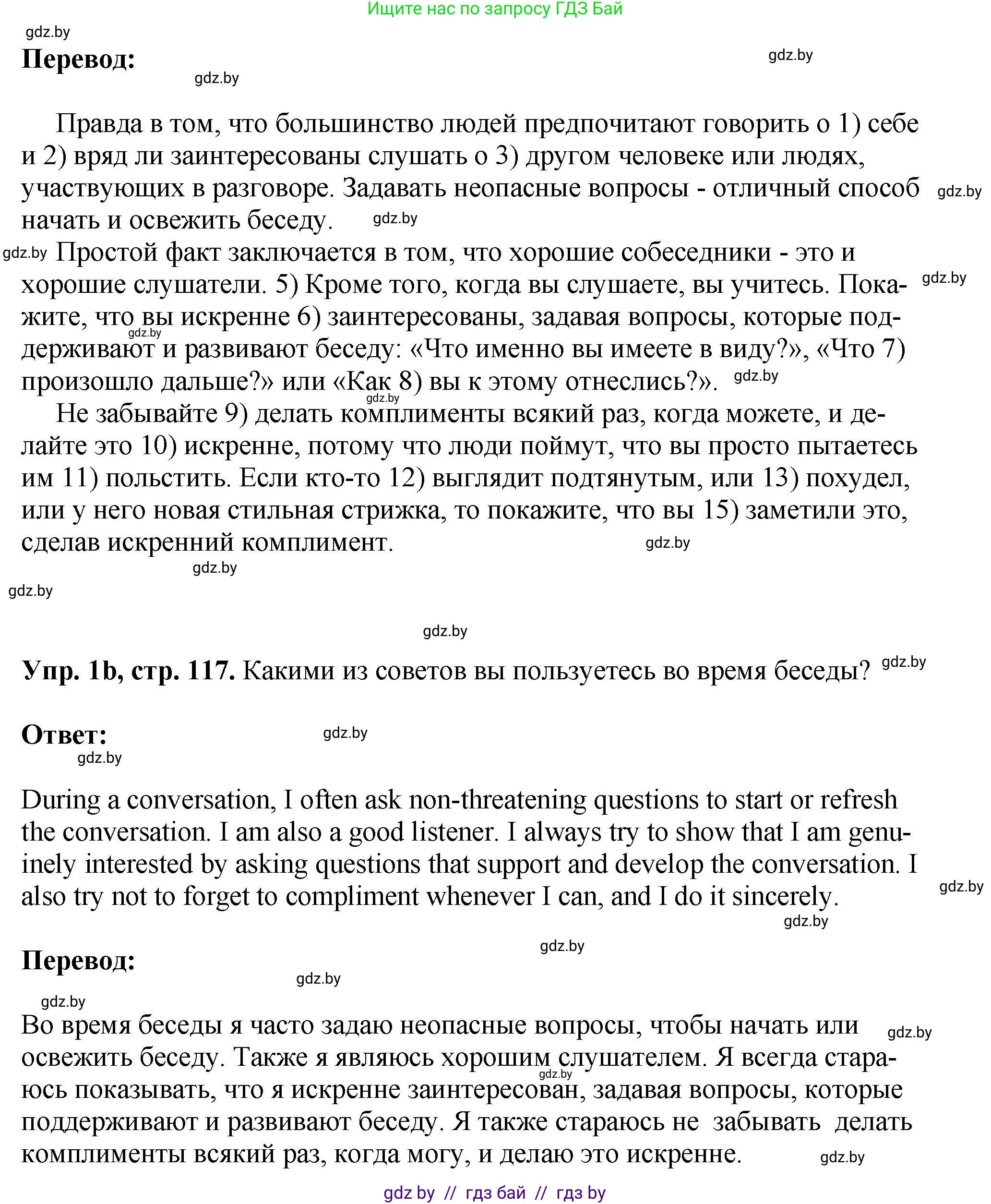 Английский язык (english), 10 класс рабочая тетрадь (activity book), авторы: Демченко Наталья Валентиновна, Бушуева Эдите Владиславовна, Юхнель Наталья Валентиновна, Севрюкова Татьяна Юрьевна, Лапицкая Людмила Михайловна (Lapitskaya Ludmila), издательство Аверсэв, Минск, 2022, голубого цвета, Часть ( Part) 2, страница 116, номер 1, Решение (продолжение 2)