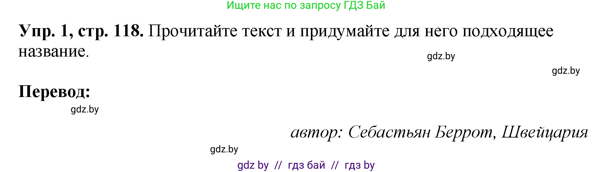 Английский язык (english), 10 класс рабочая тетрадь (activity book), авторы: Демченко Наталья Валентиновна, Бушуева Эдите Владиславовна, Юхнель Наталья Валентиновна, Севрюкова Татьяна Юрьевна, Лапицкая Людмила Михайловна (Lapitskaya Ludmila), издательство Аверсэв, Минск, 2022, голубого цвета, Часть ( Part) 2, страница 118, номер 1, Решение