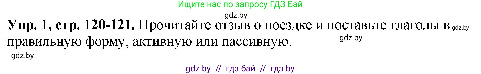 Английский язык (english), 10 класс рабочая тетрадь (activity book), авторы: Демченко Наталья Валентиновна, Бушуева Эдите Владиславовна, Юхнель Наталья Валентиновна, Севрюкова Татьяна Юрьевна, Лапицкая Людмила Михайловна (Lapitskaya Ludmila), издательство Аверсэв, Минск, 2022, голубого цвета, Часть ( Part) 2, страница 120, номер 1, Решение
