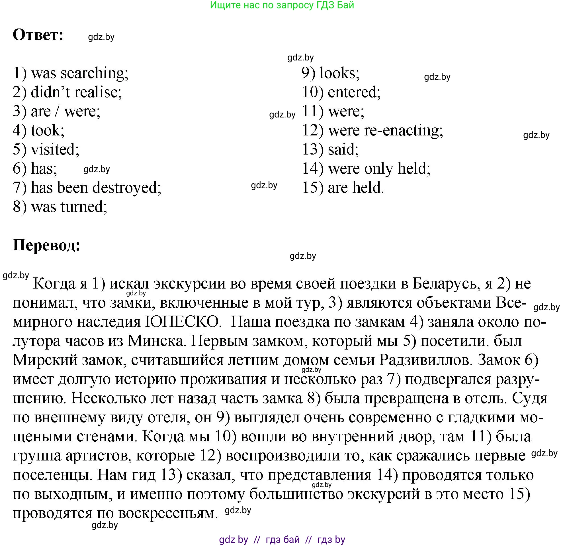 Английский язык (english), 10 класс рабочая тетрадь (activity book), авторы: Демченко Наталья Валентиновна, Бушуева Эдите Владиславовна, Юхнель Наталья Валентиновна, Севрюкова Татьяна Юрьевна, Лапицкая Людмила Михайловна (Lapitskaya Ludmila), издательство Аверсэв, Минск, 2022, голубого цвета, Часть ( Part) 2, страница 120, номер 1, Решение (продолжение 2)