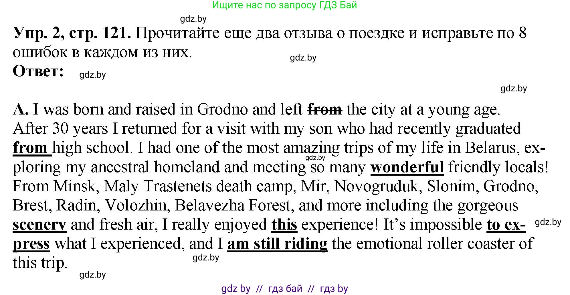 Английский язык (english), 10 класс рабочая тетрадь (activity book), авторы: Демченко Наталья Валентиновна, Бушуева Эдите Владиславовна, Юхнель Наталья Валентиновна, Севрюкова Татьяна Юрьевна, Лапицкая Людмила Михайловна (Lapitskaya Ludmila), издательство Аверсэв, Минск, 2022, голубого цвета, Часть ( Part) 2, страница 121, номер 2, Решение